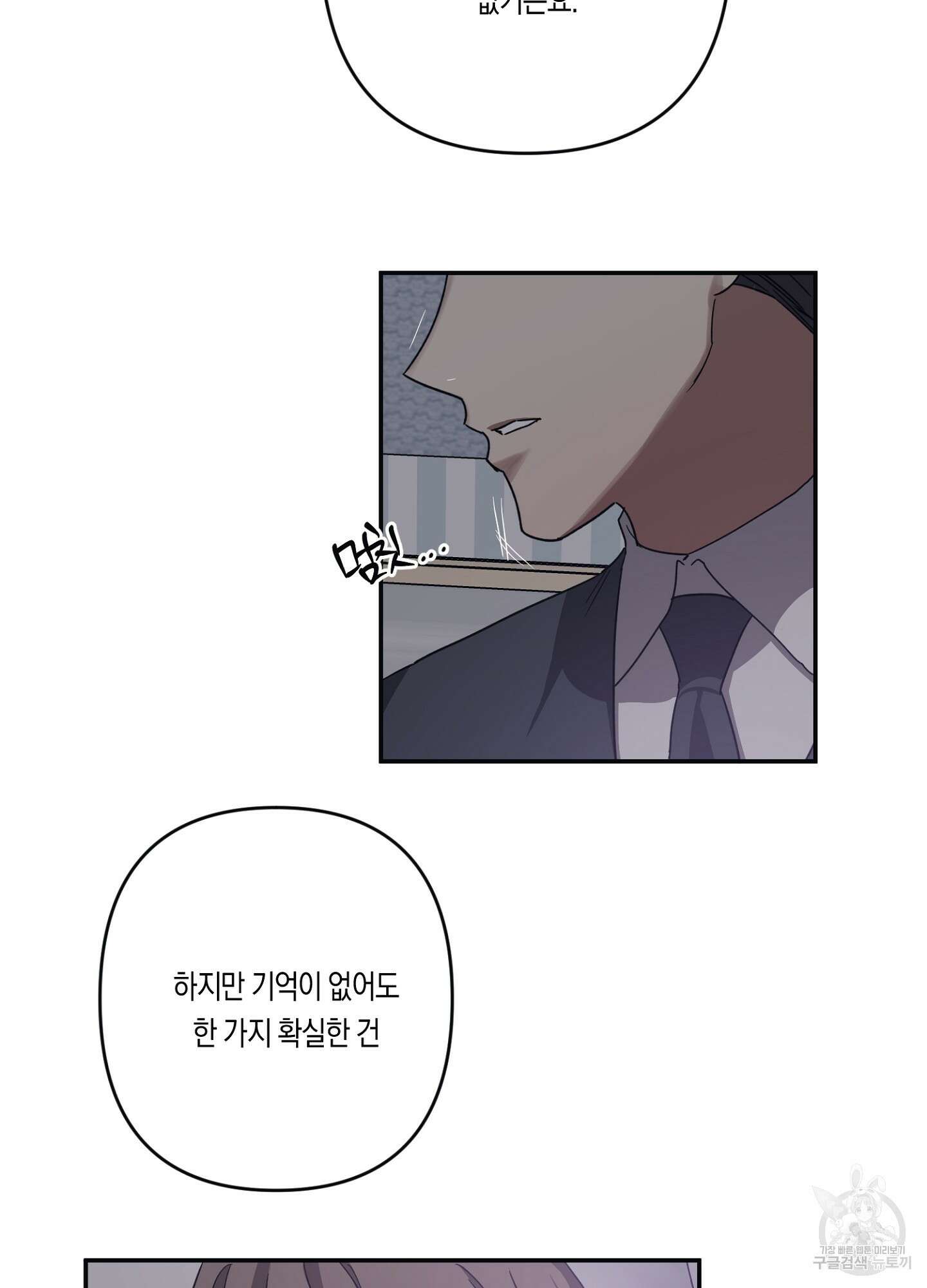 길티 어펙션 9화 31