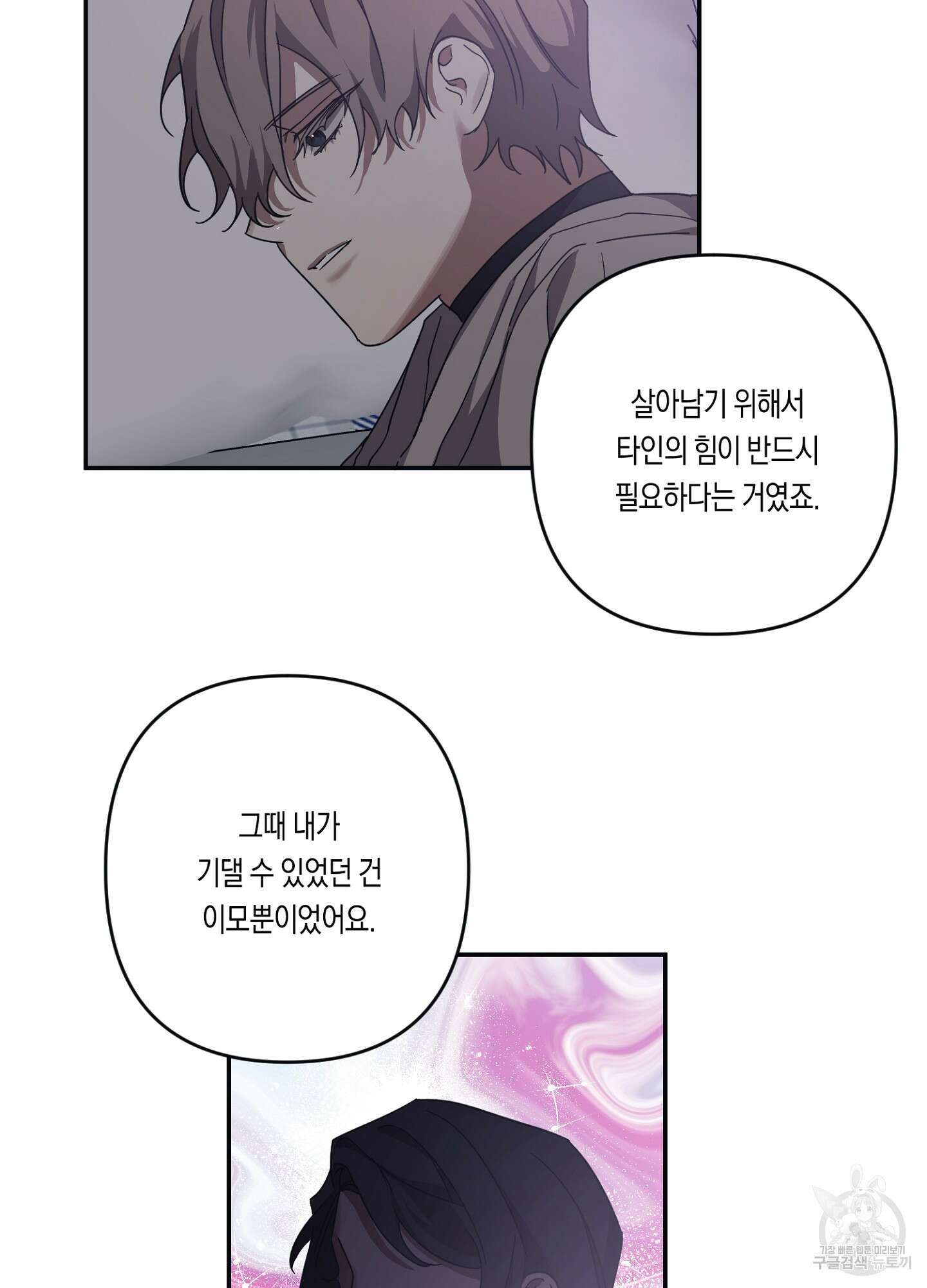 길티 어펙션 9화 32