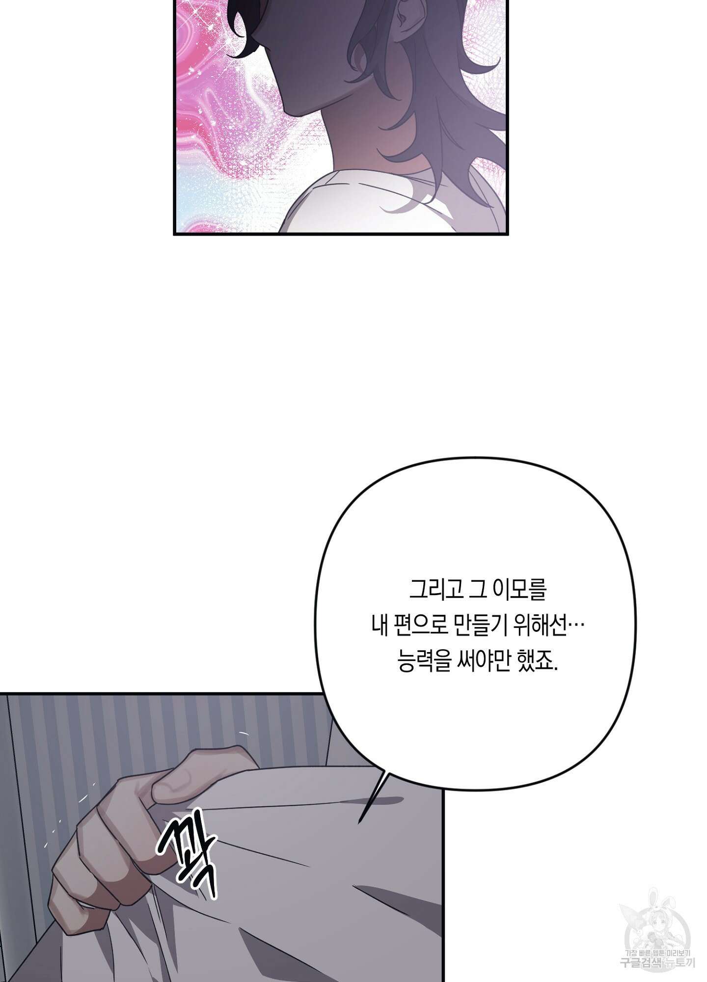 길티 어펙션 9화 33