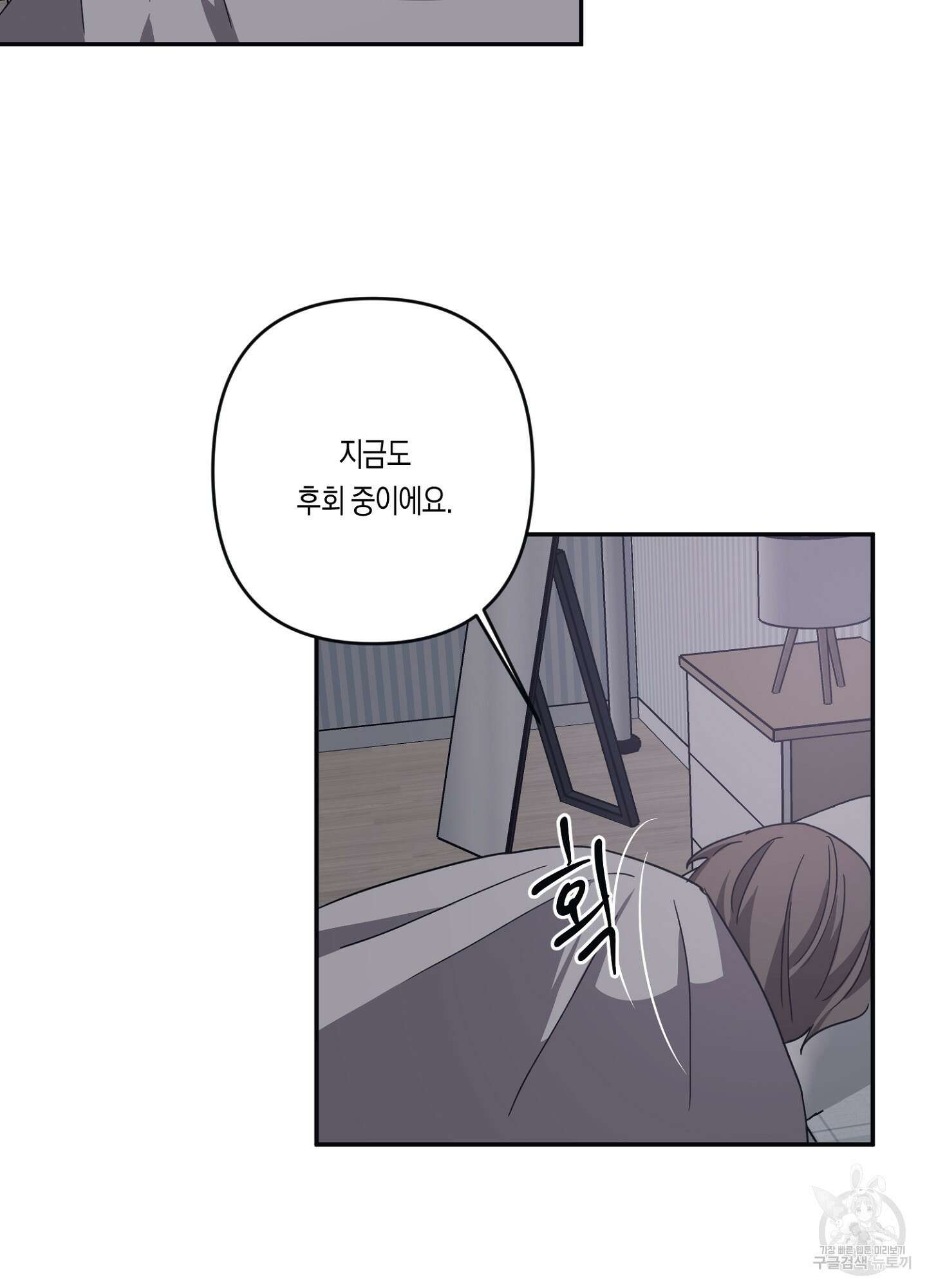 길티 어펙션 9화 34