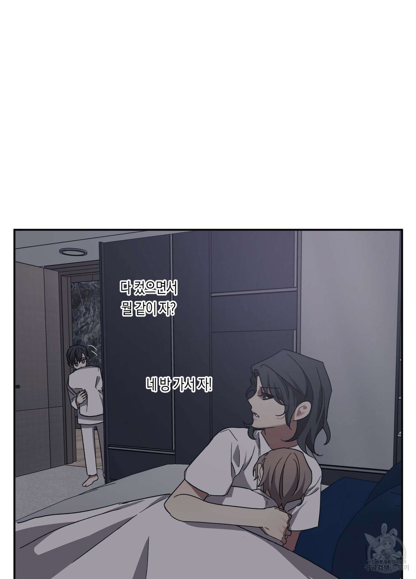 길티 어펙션 9화 35