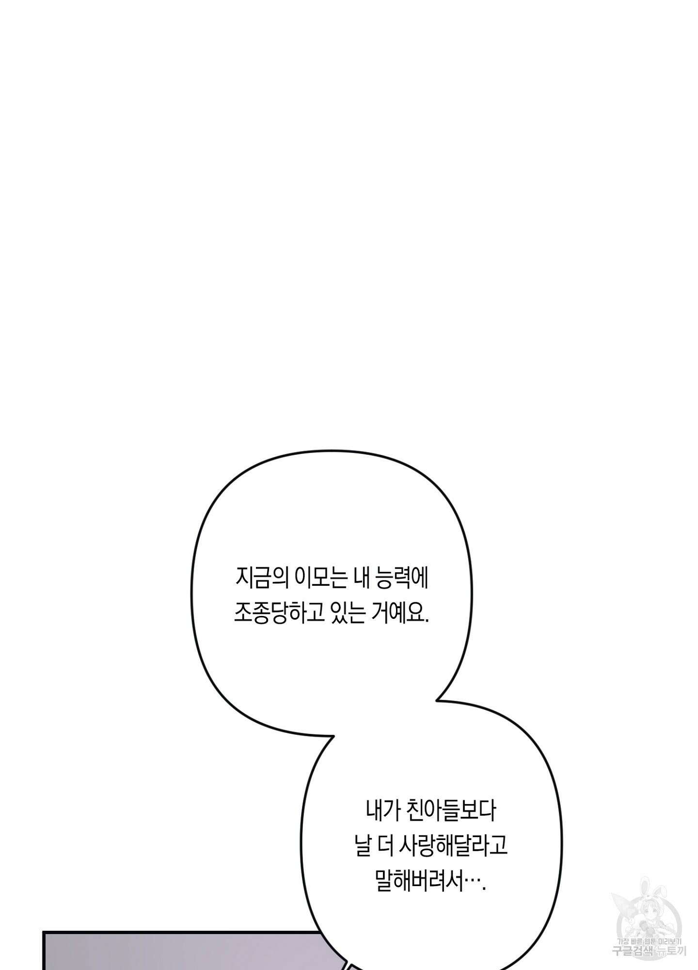 길티 어펙션 9화 37