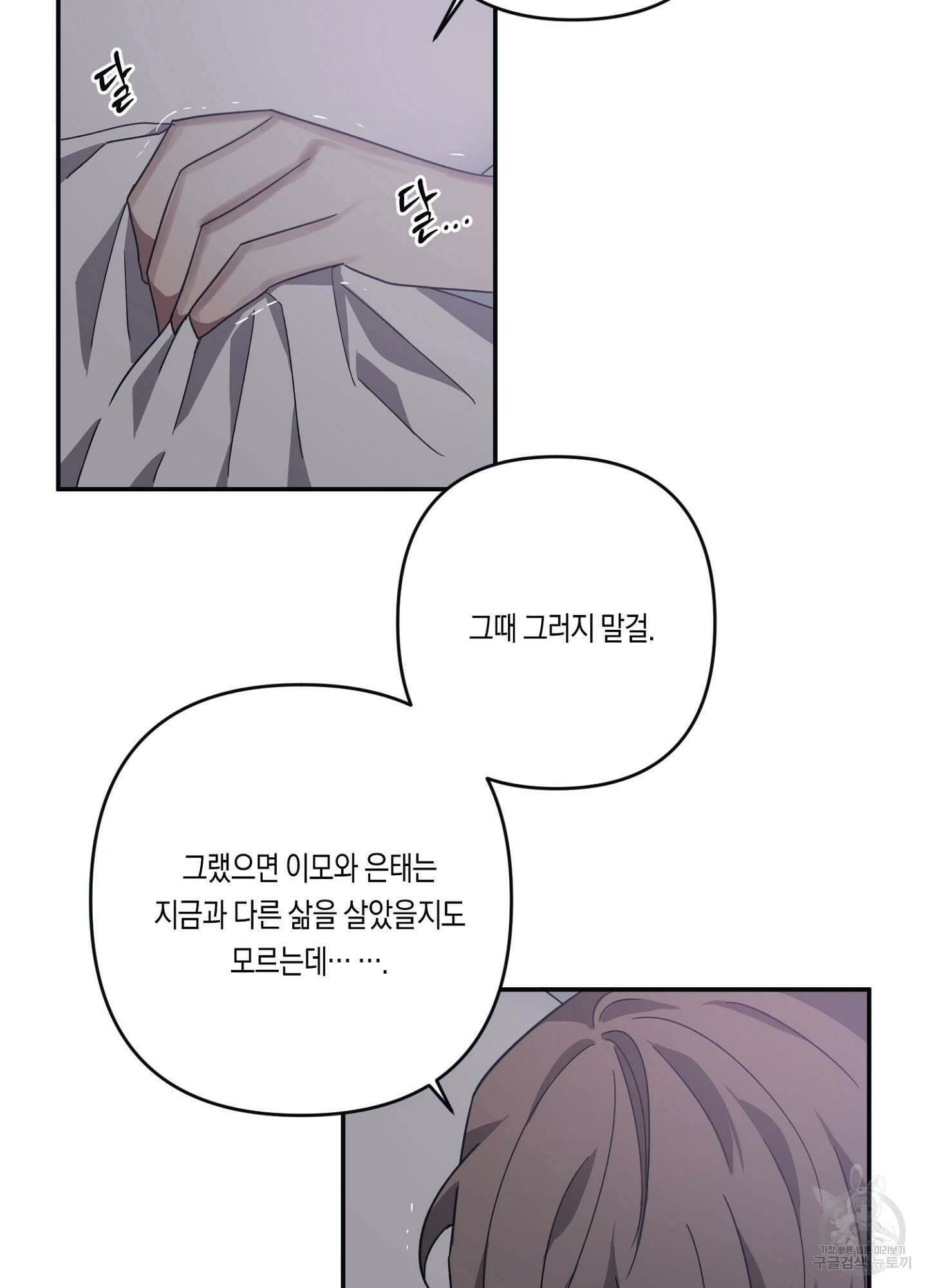 길티 어펙션 9화 38