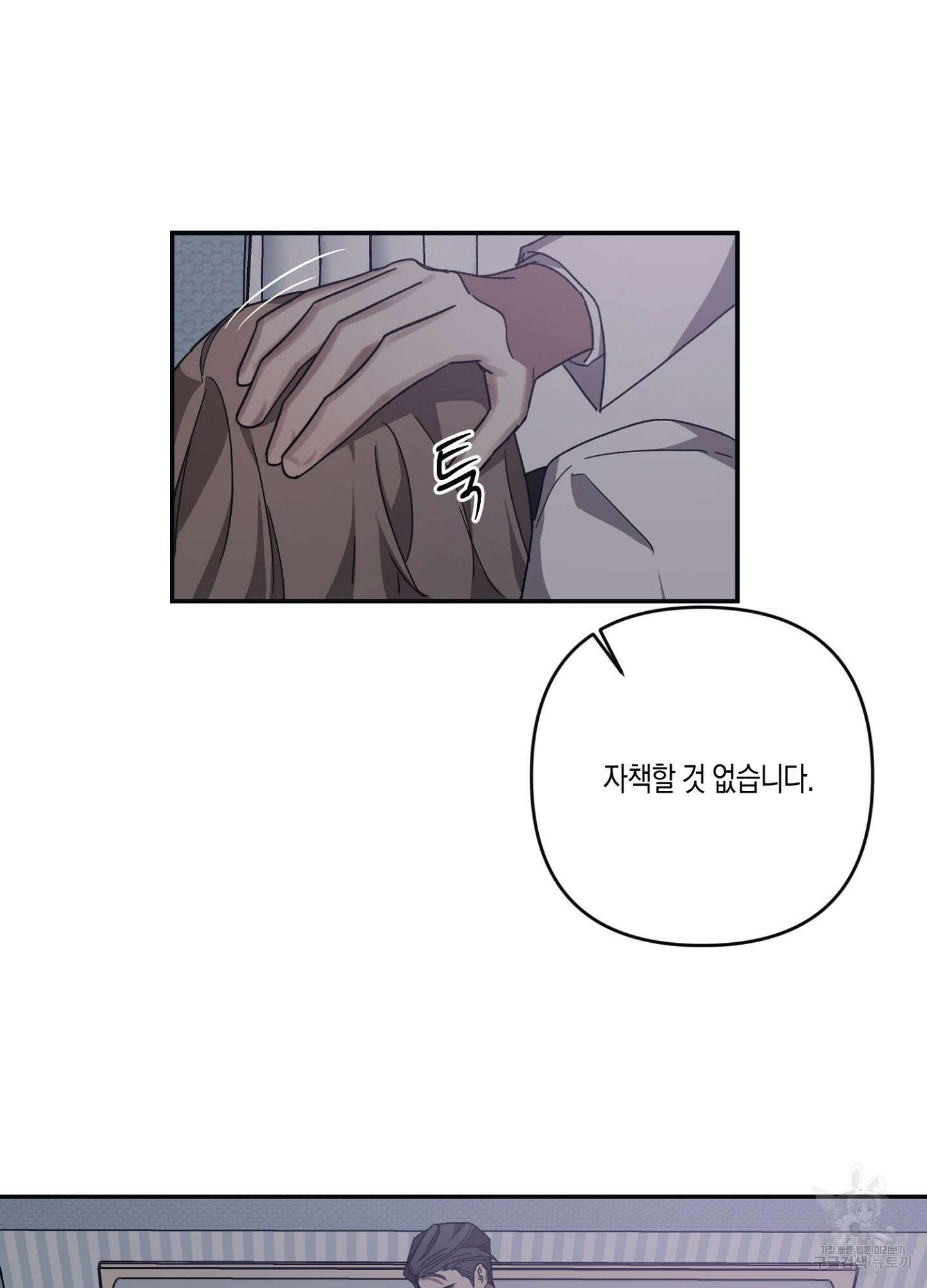 길티 어펙션 9화 40