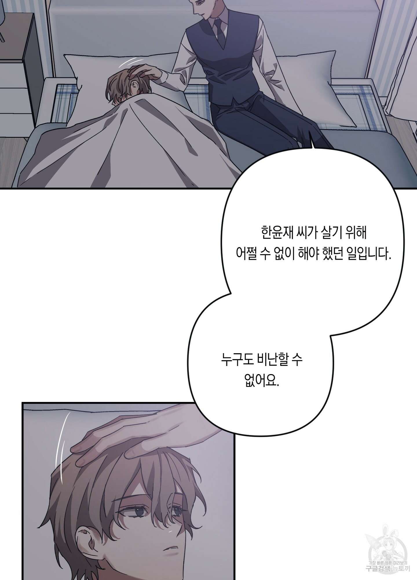길티 어펙션 9화 41