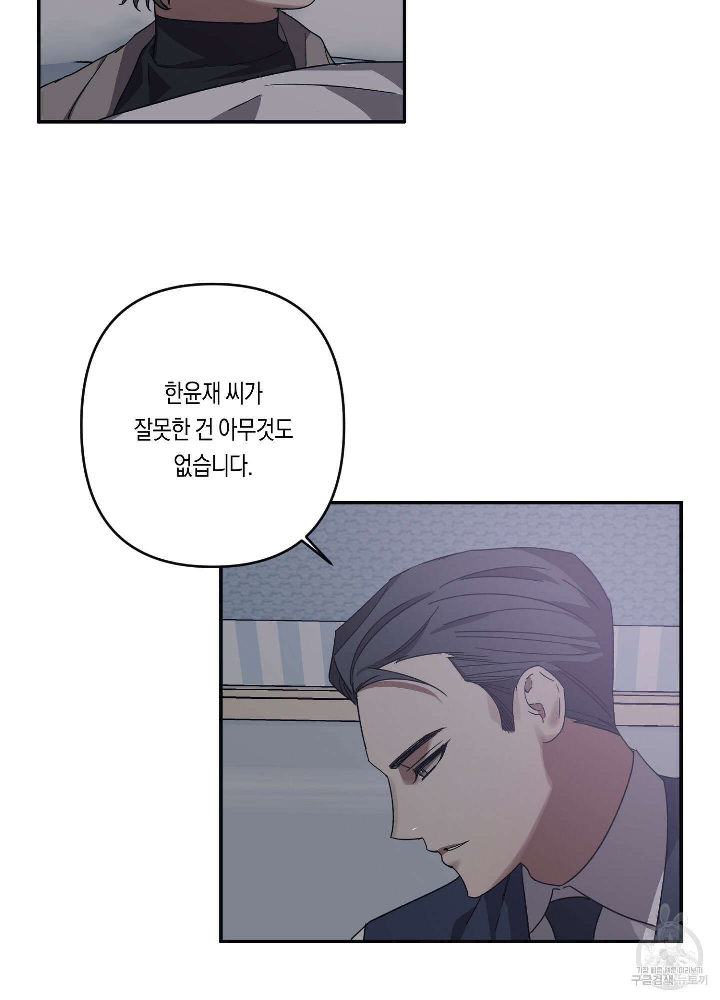 길티 어펙션 9화 42