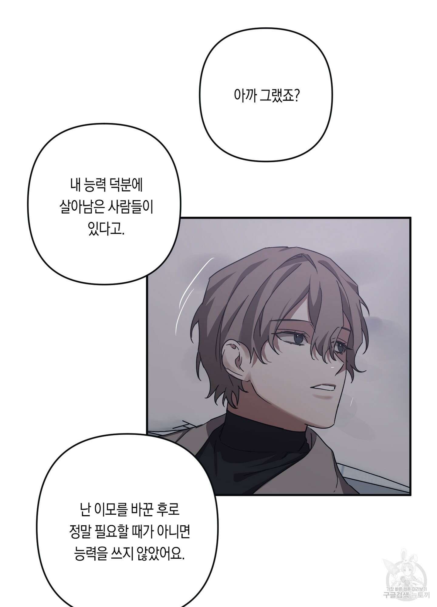 길티 어펙션 9화 44