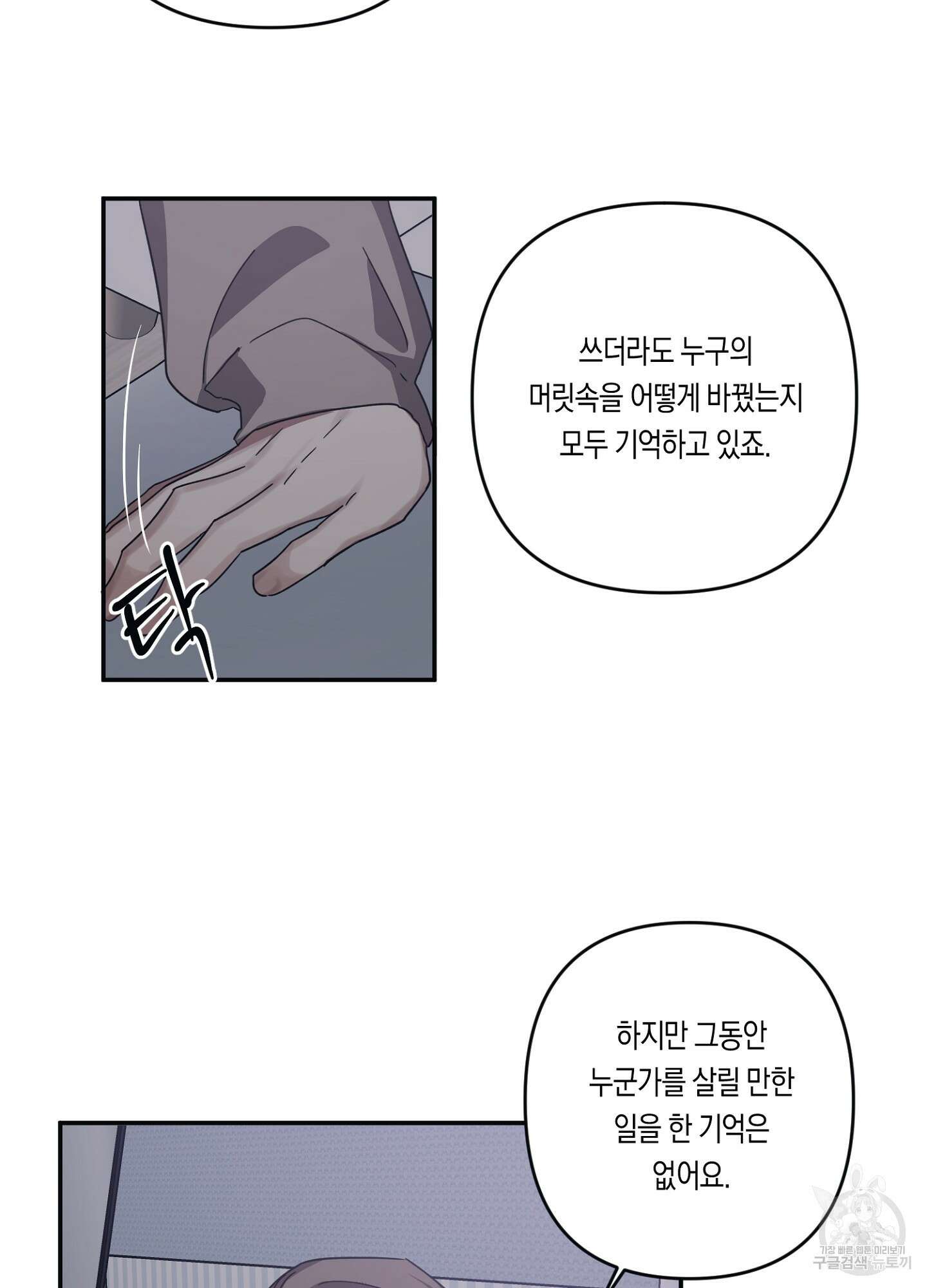 길티 어펙션 9화 45