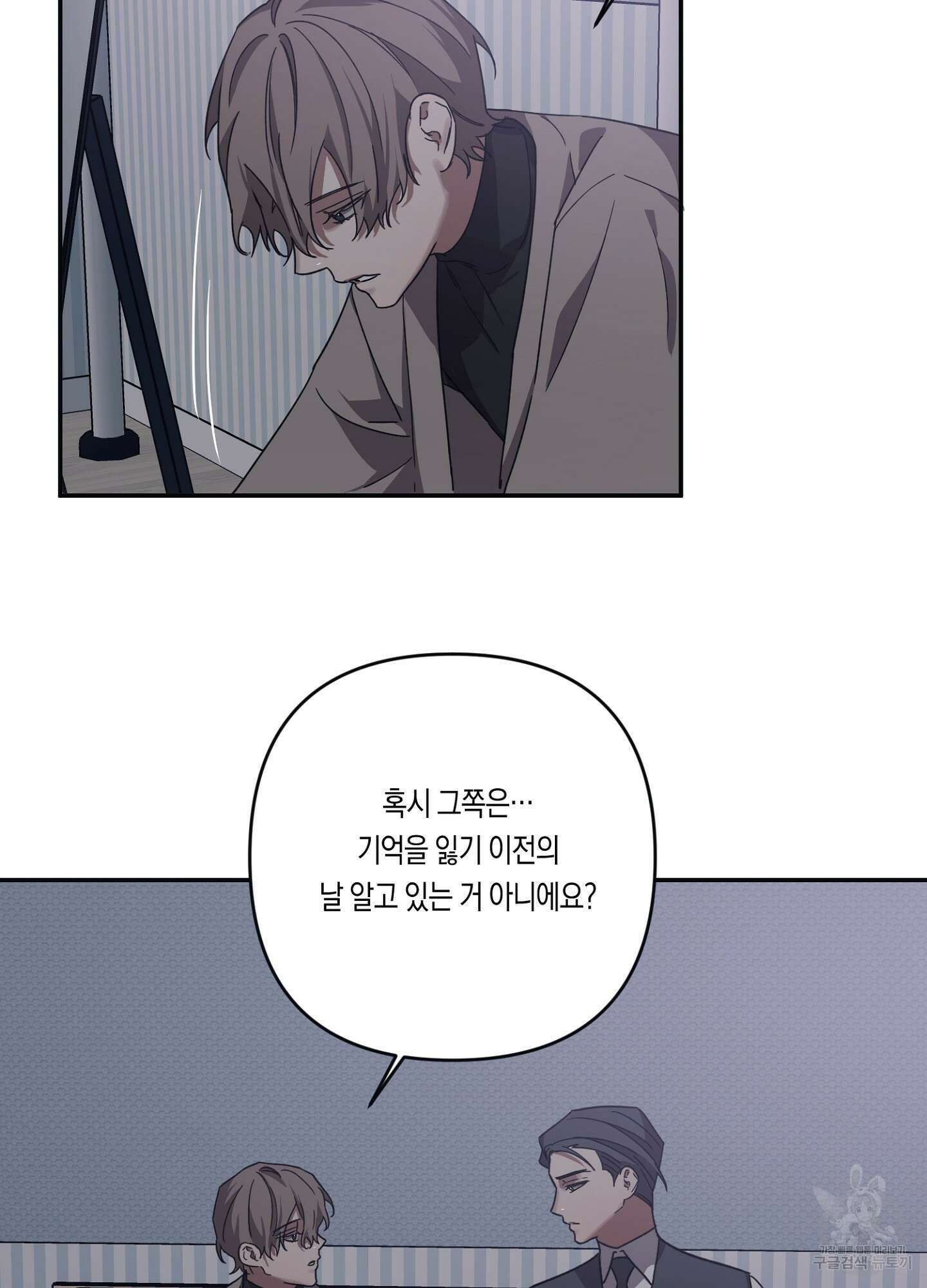 길티 어펙션 9화 46