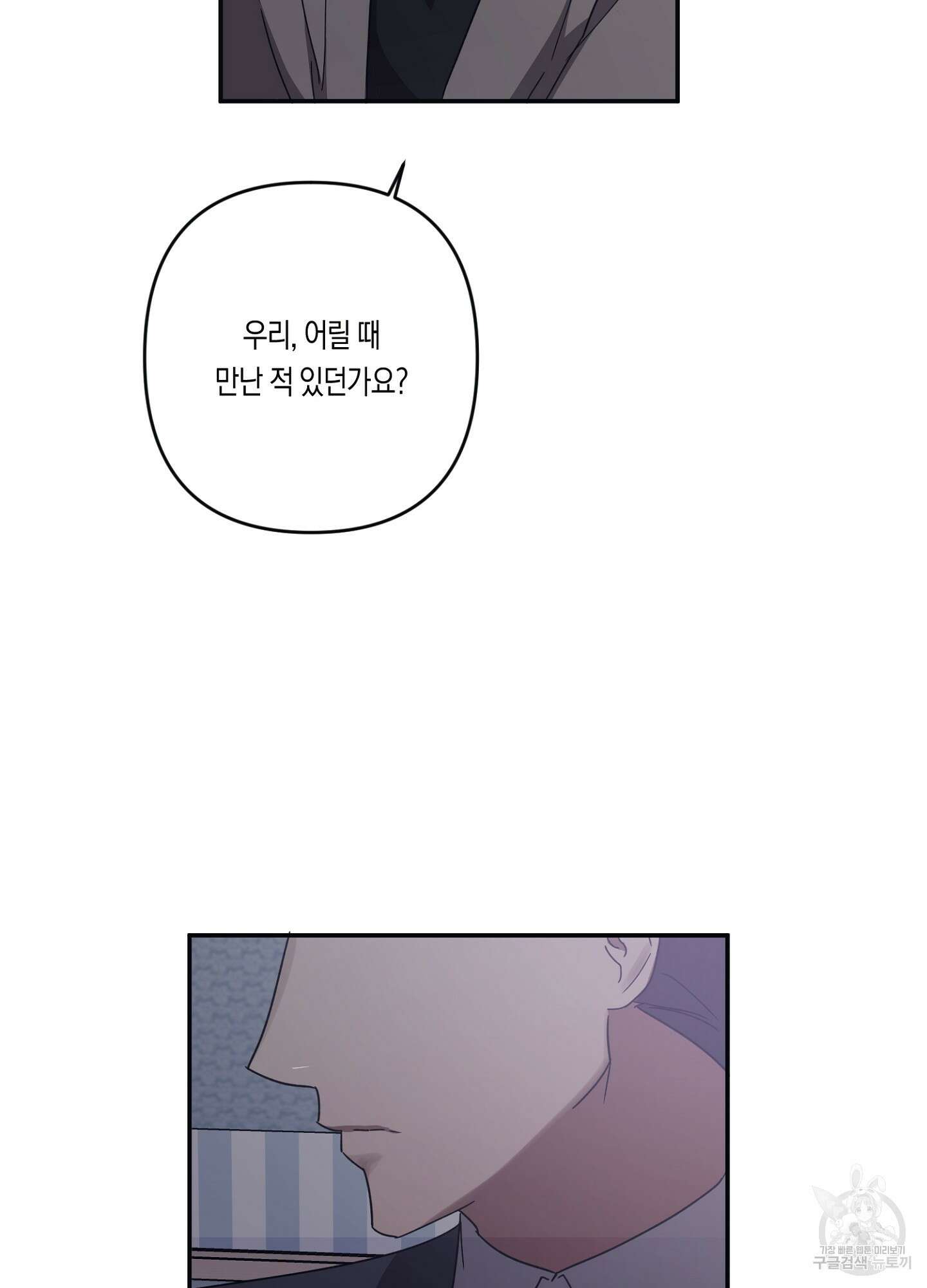 길티 어펙션 9화 48