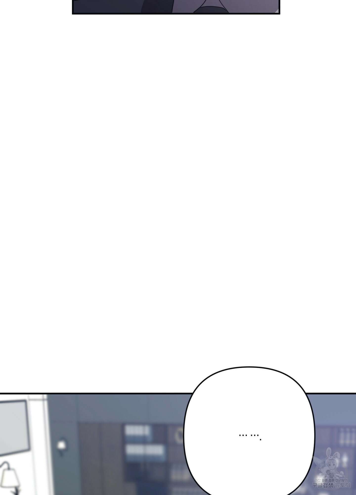 길티 어펙션 9화 49