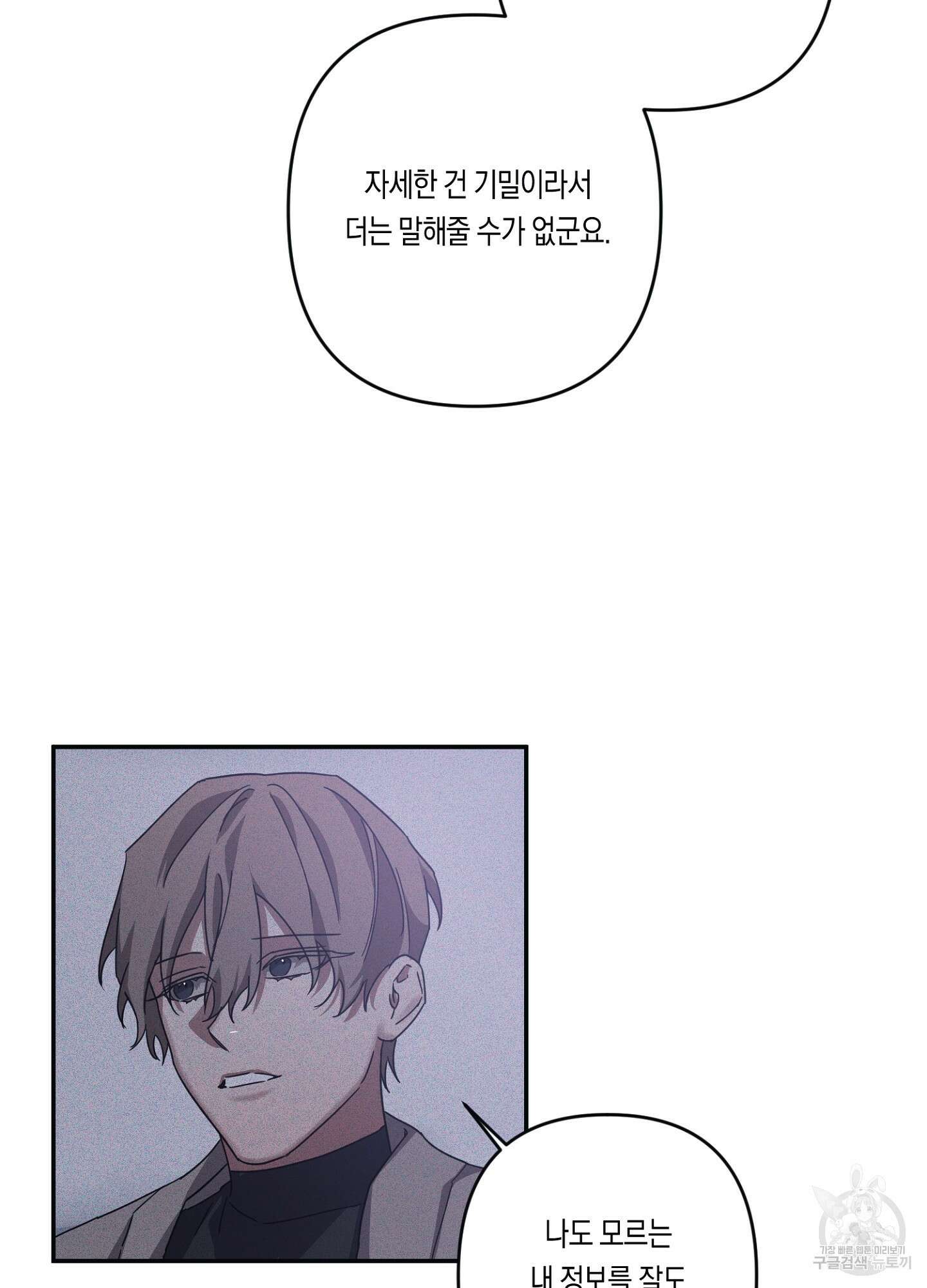 길티 어펙션 9화 52
