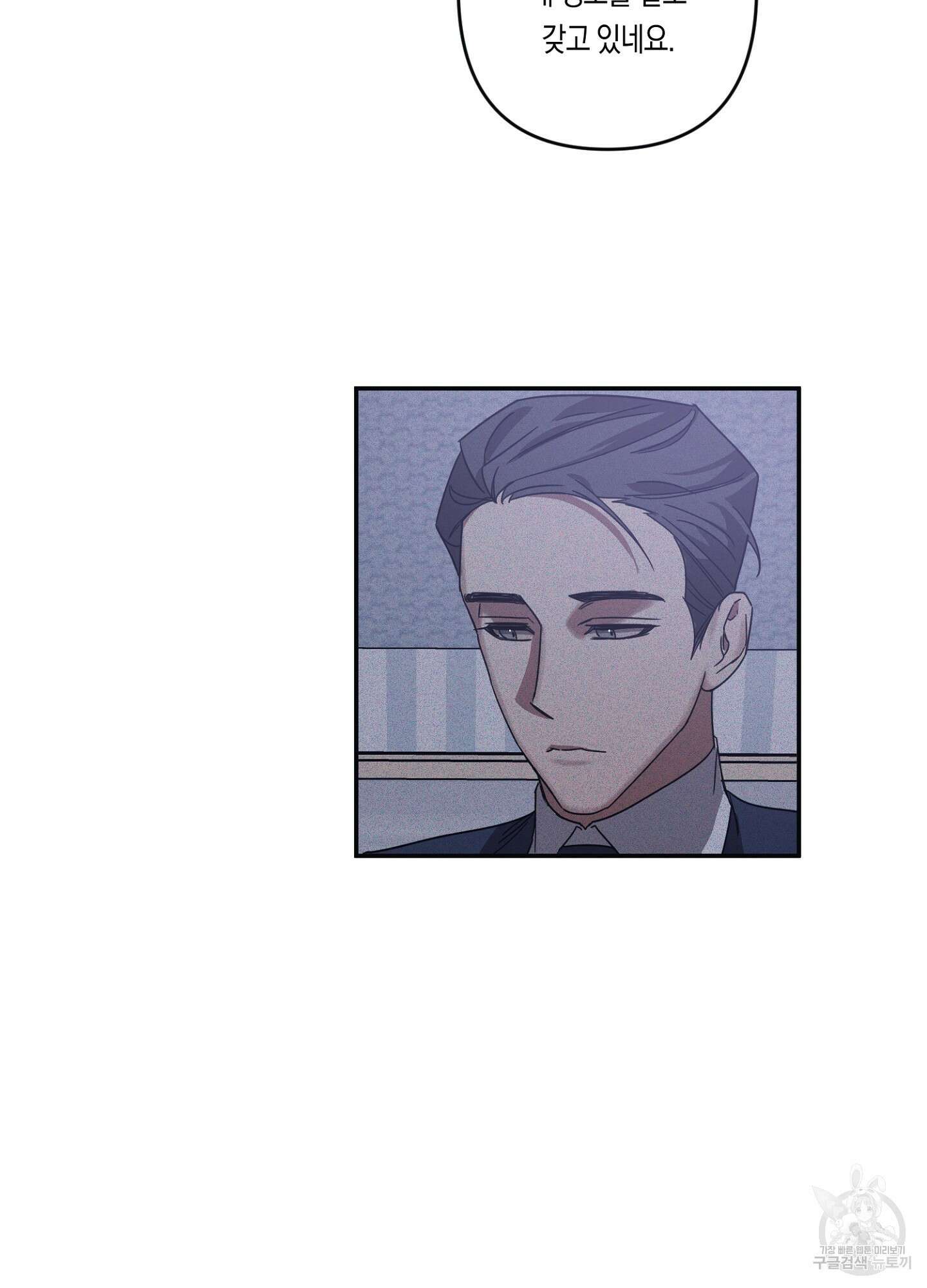 길티 어펙션 9화 53