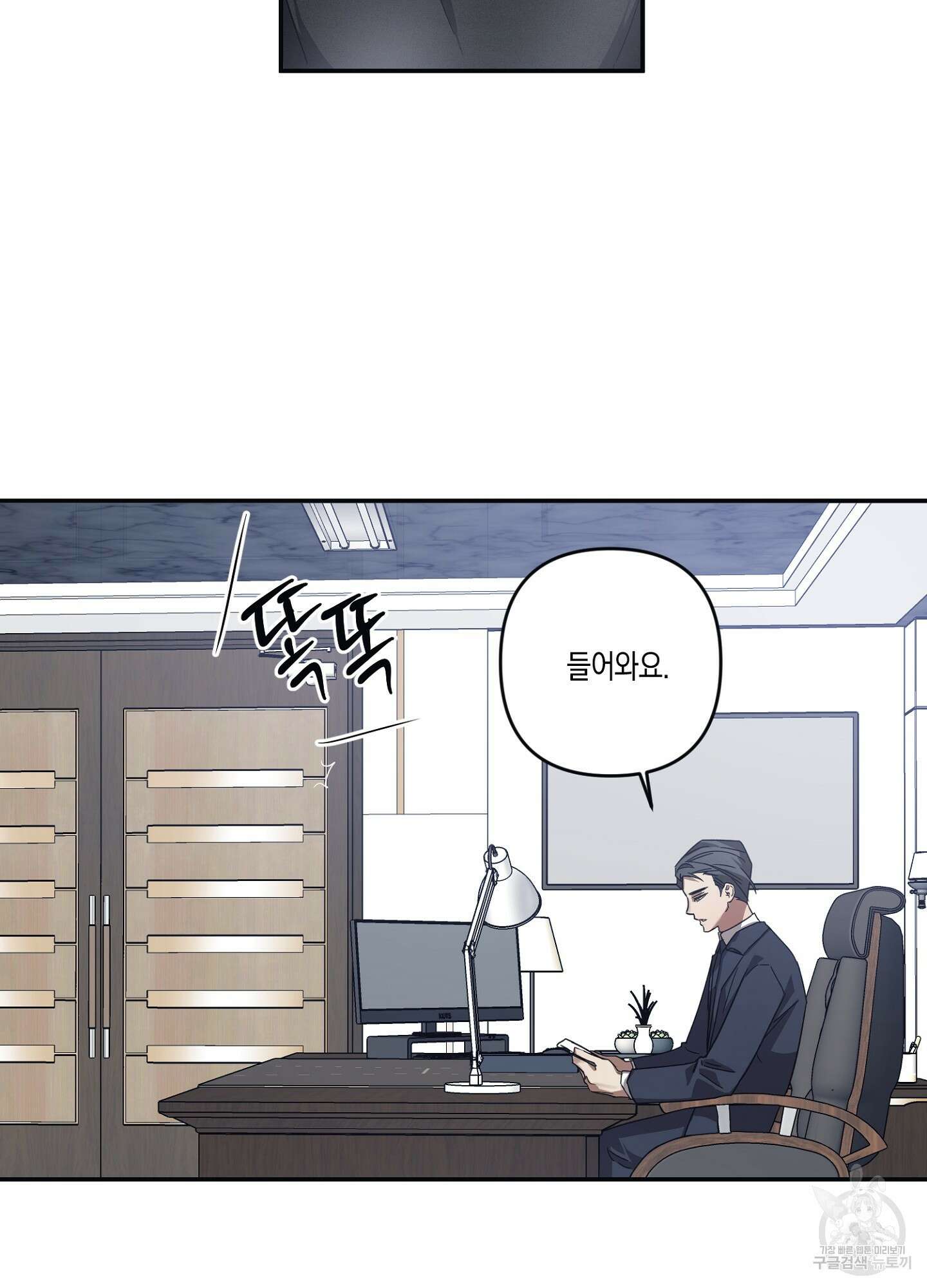길티 어펙션 9화 55