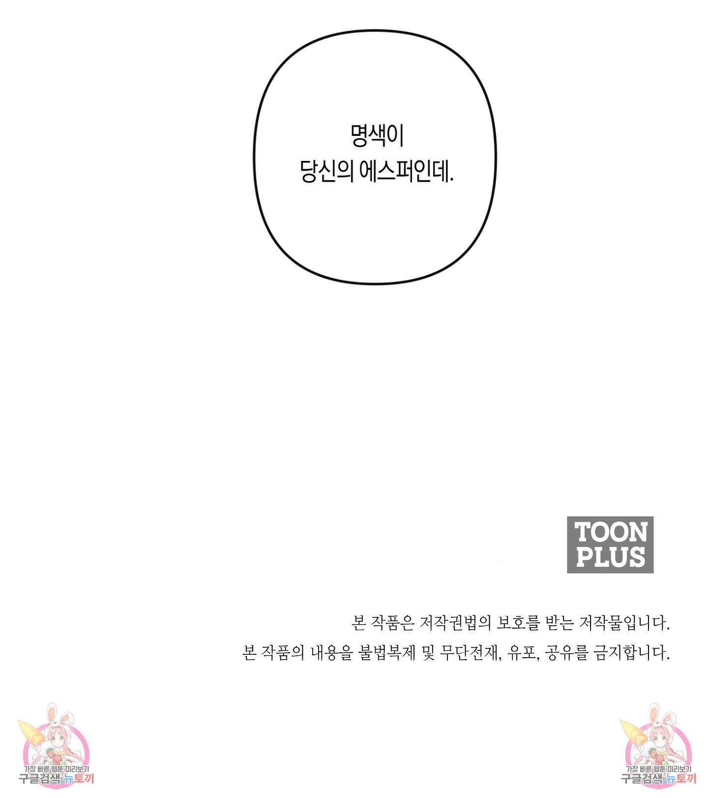 길티 어펙션 9화 57
