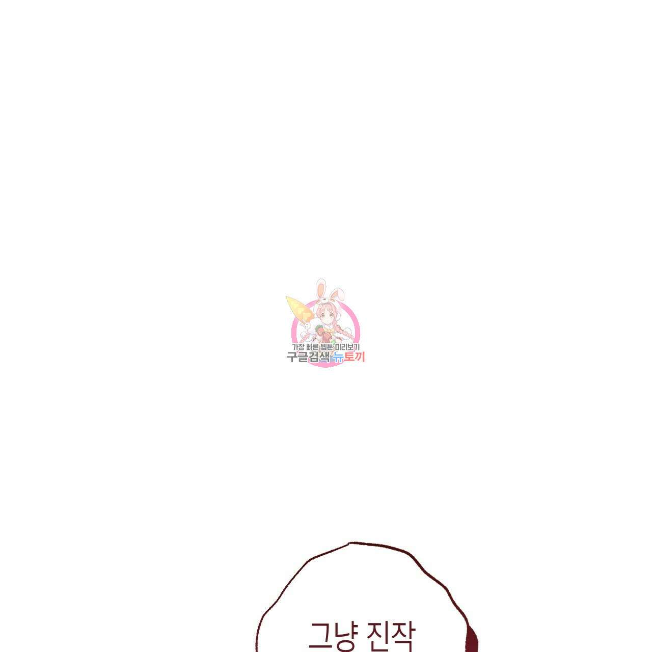 스위치 달링 4화 (완결) 1