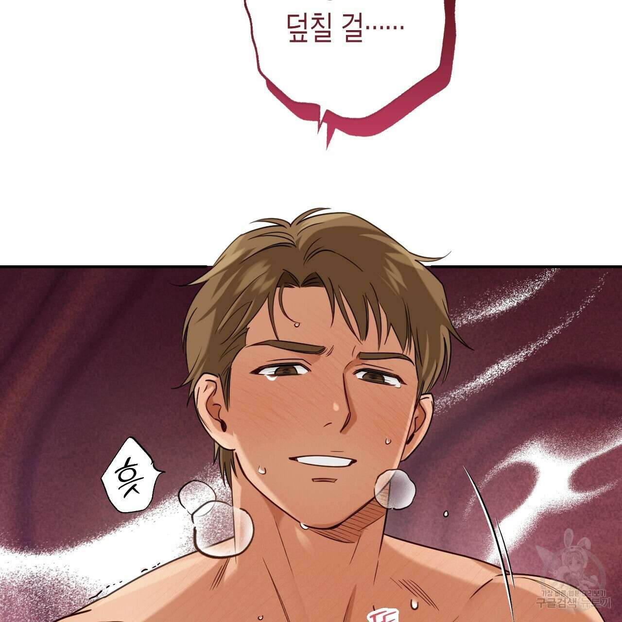 스위치 달링 4화 (완결) 2