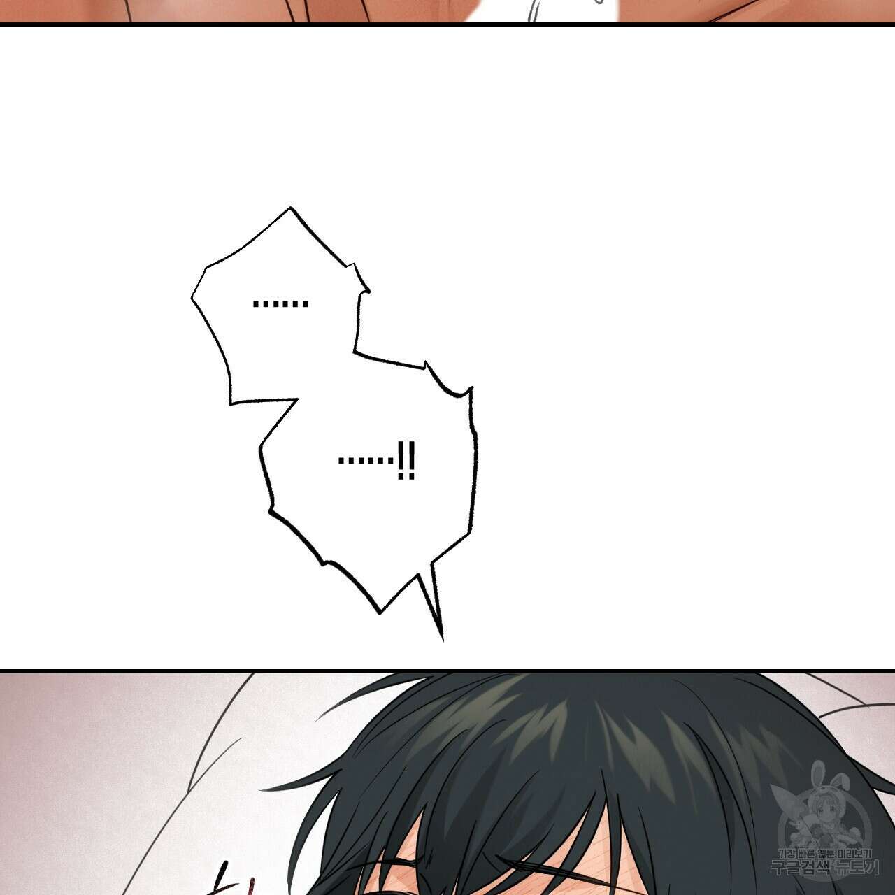 스위치 달링 4화 (완결) 4