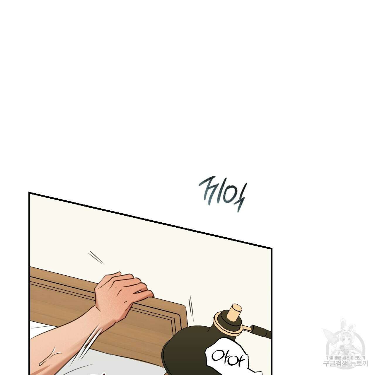스위치 달링 4화 (완결) 9