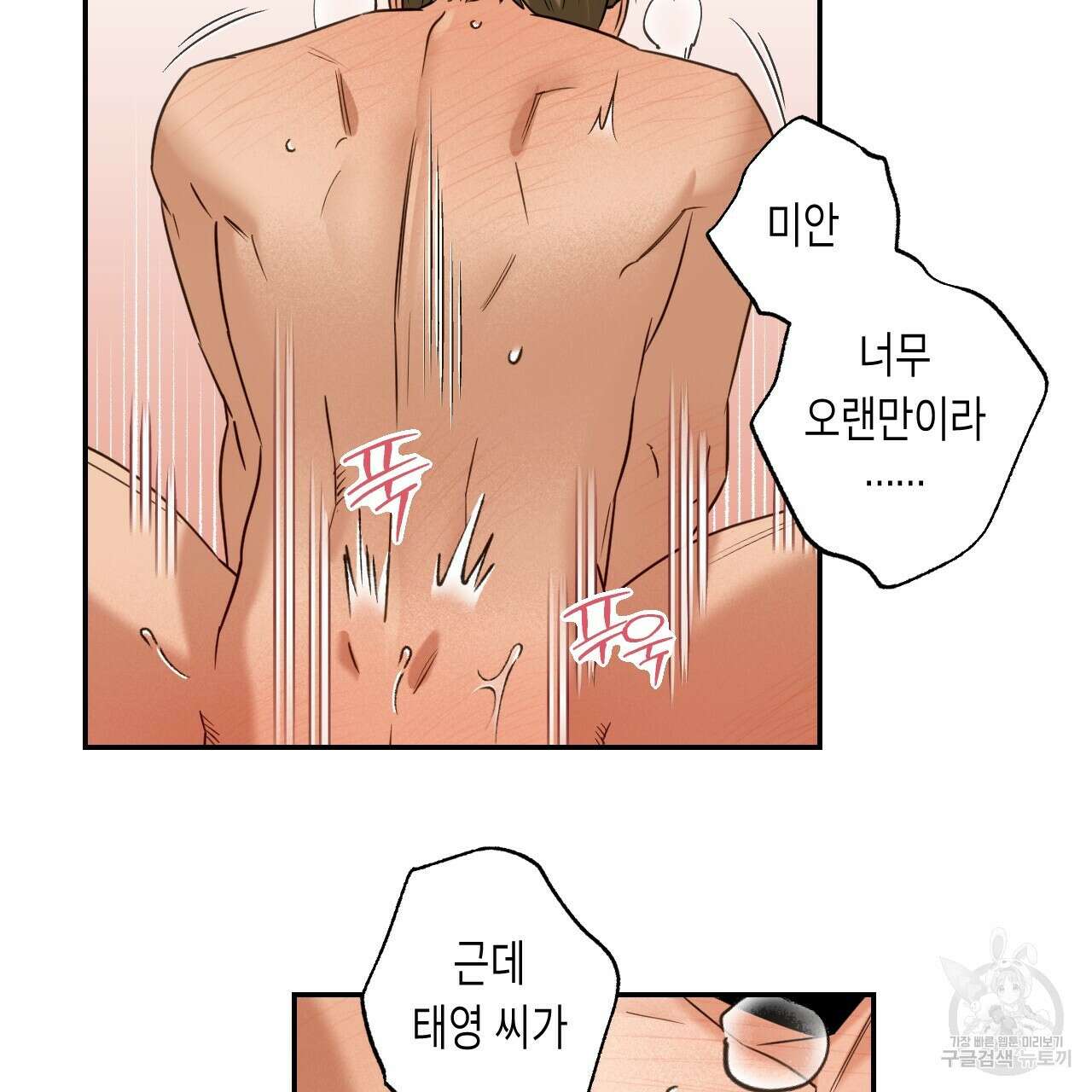 스위치 달링 4화 (완결) 12