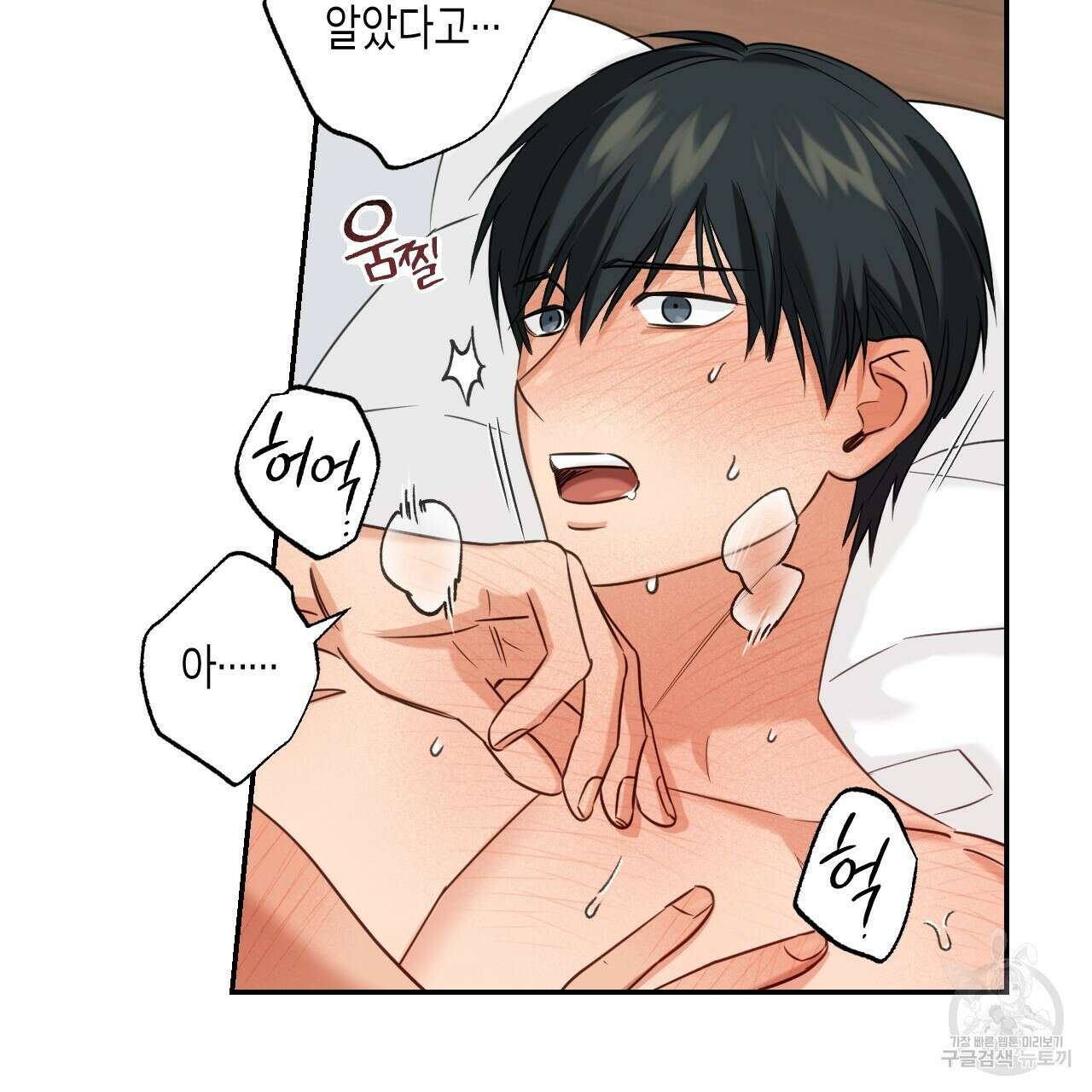 스위치 달링 4화 (완결) 15