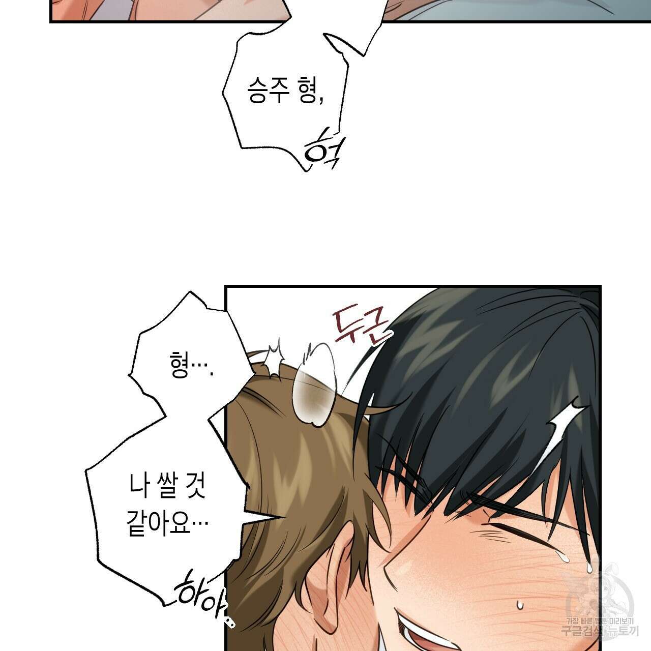 스위치 달링 4화 (완결) 18