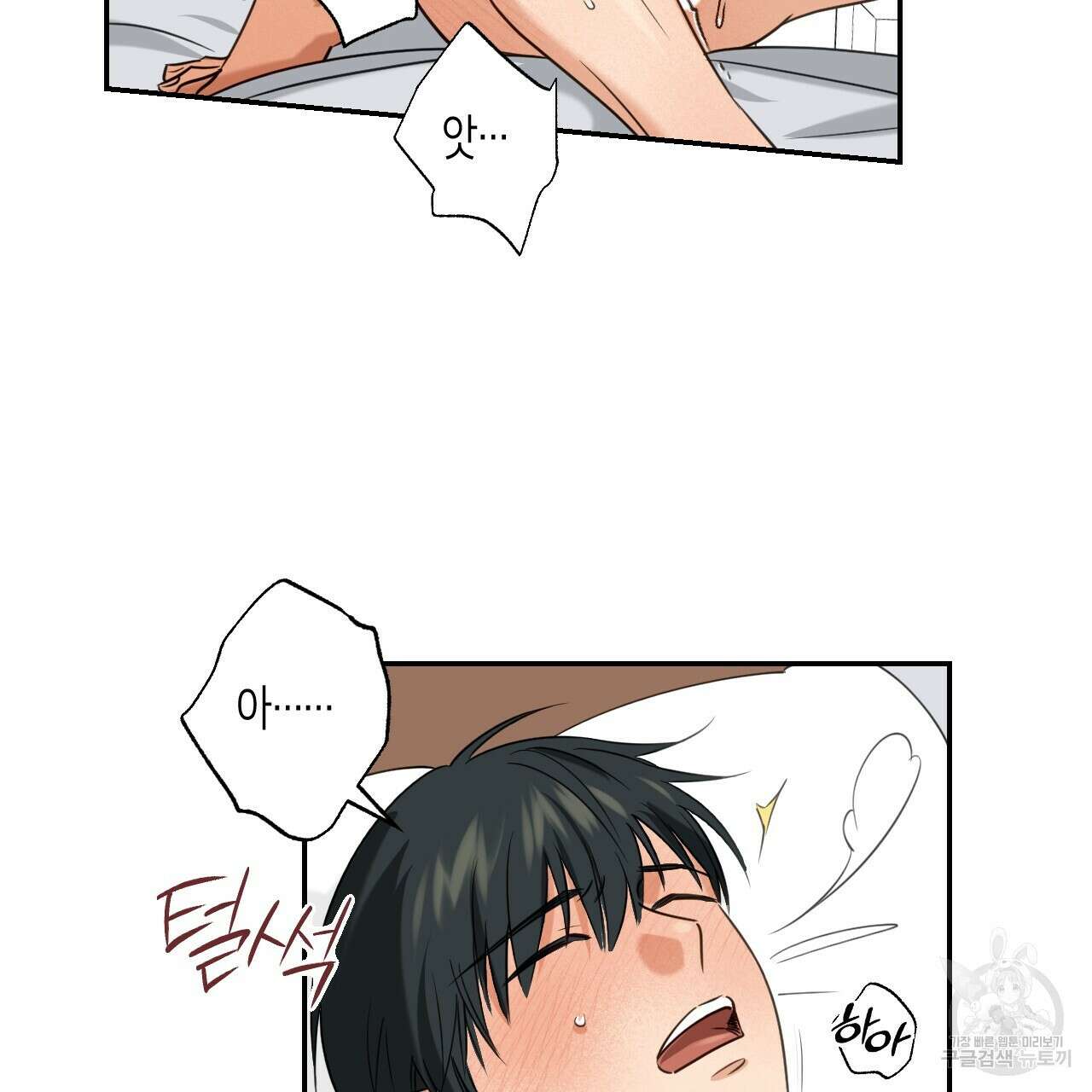 스위치 달링 4화 (완결) 27