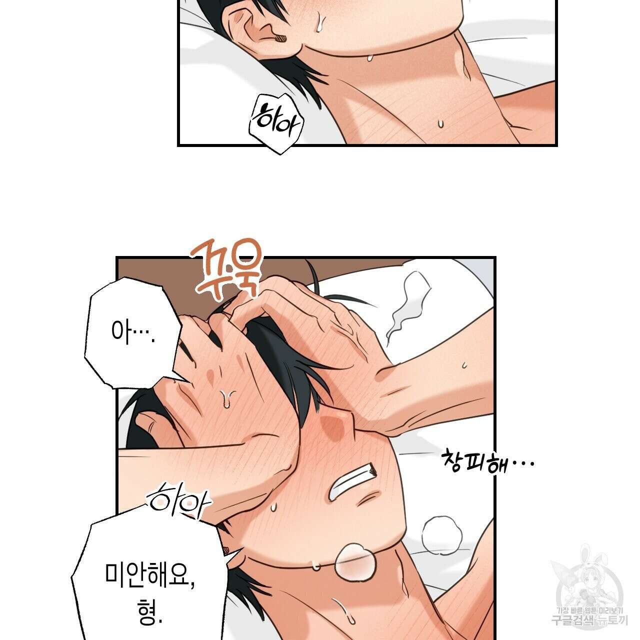 스위치 달링 4화 (완결) 28