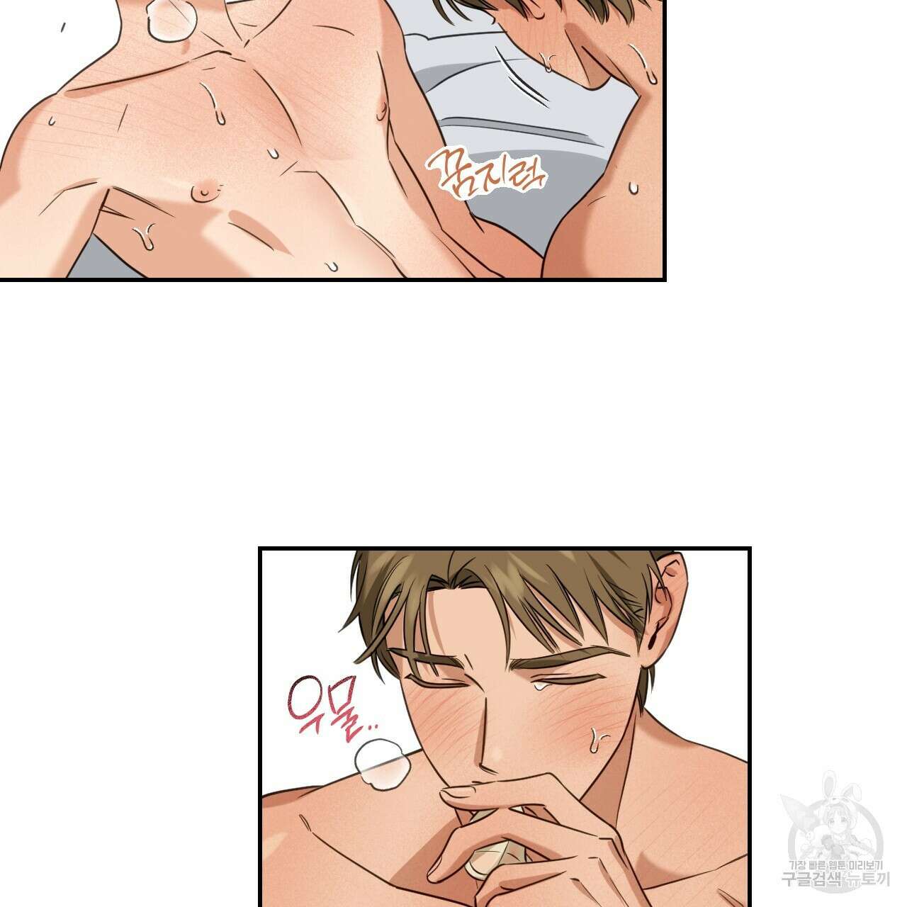 스위치 달링 4화 (완결) 30