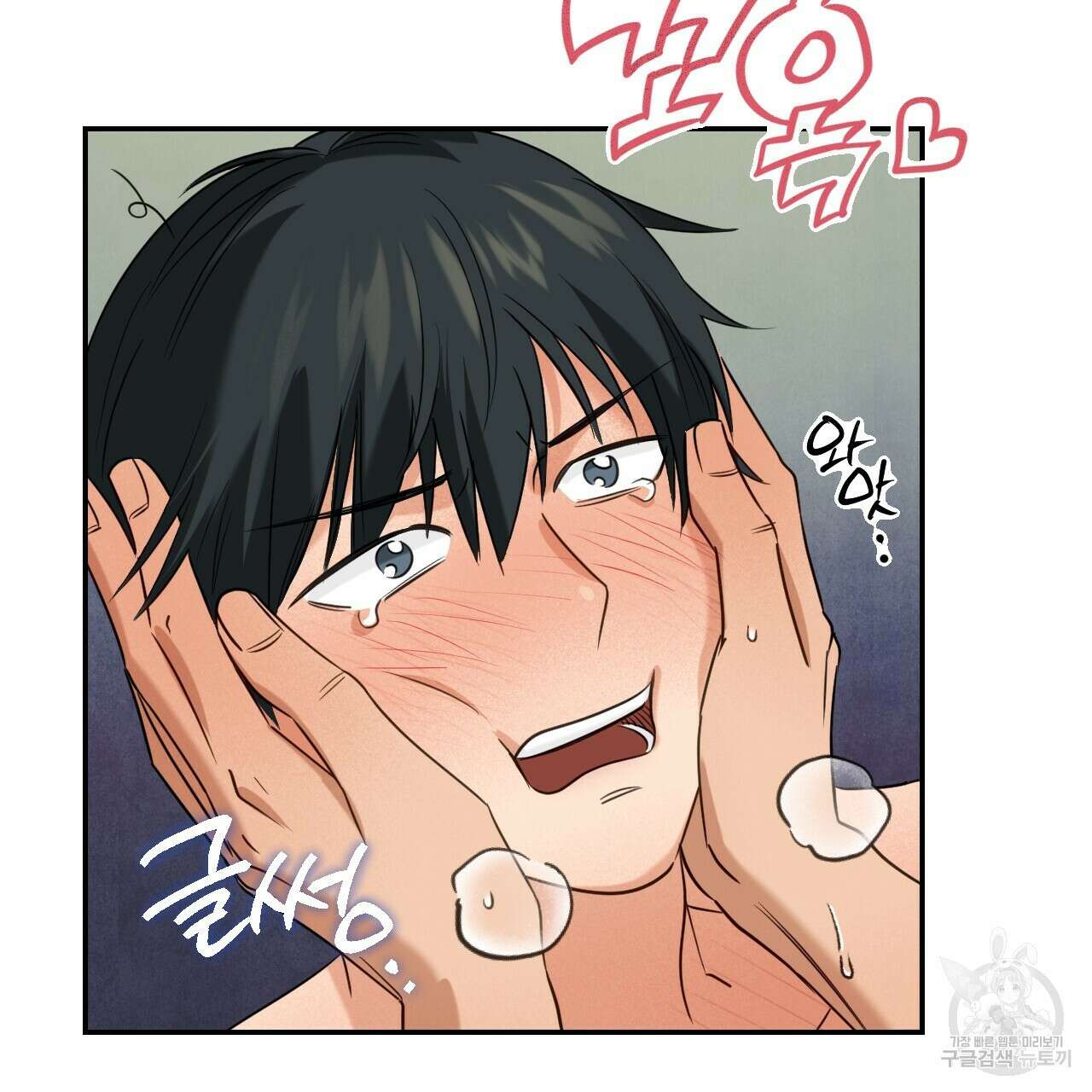 스위치 달링 4화 (완결) 38