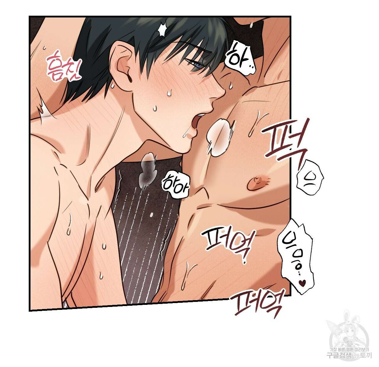 스위치 달링 4화 (완결) 42