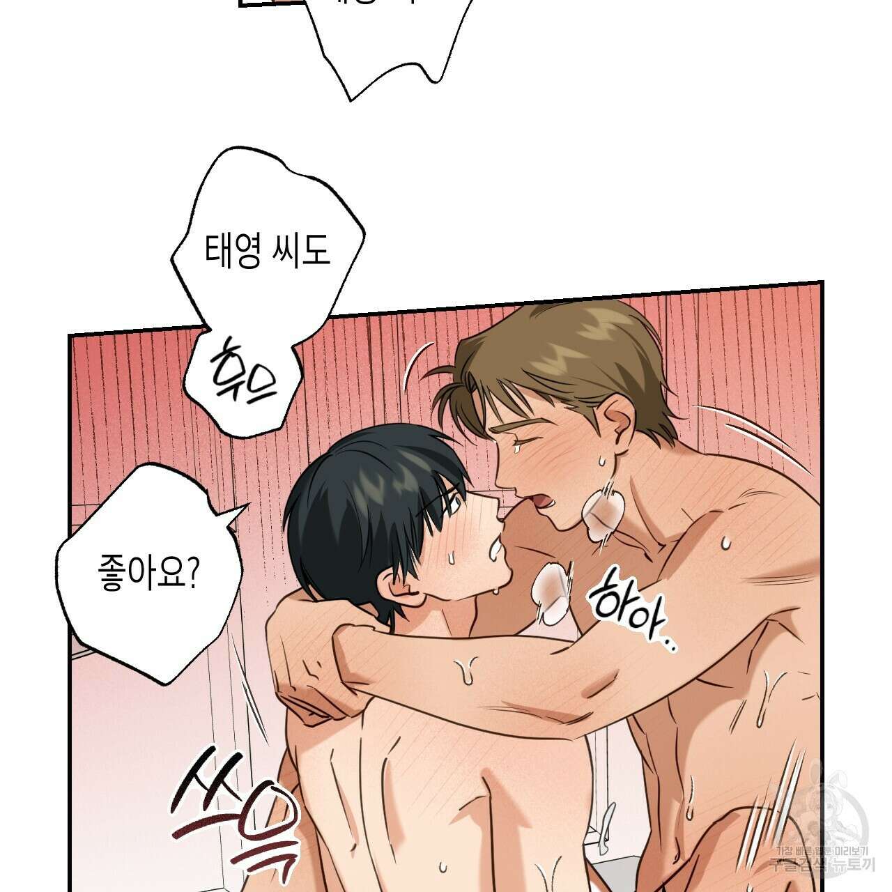 스위치 달링 4화 (완결) 44