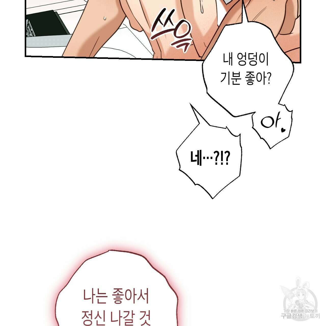 스위치 달링 4화 (완결) 45