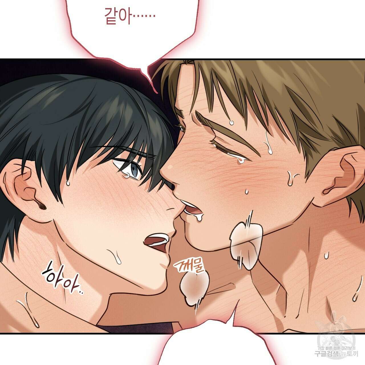 스위치 달링 4화 (완결) 46