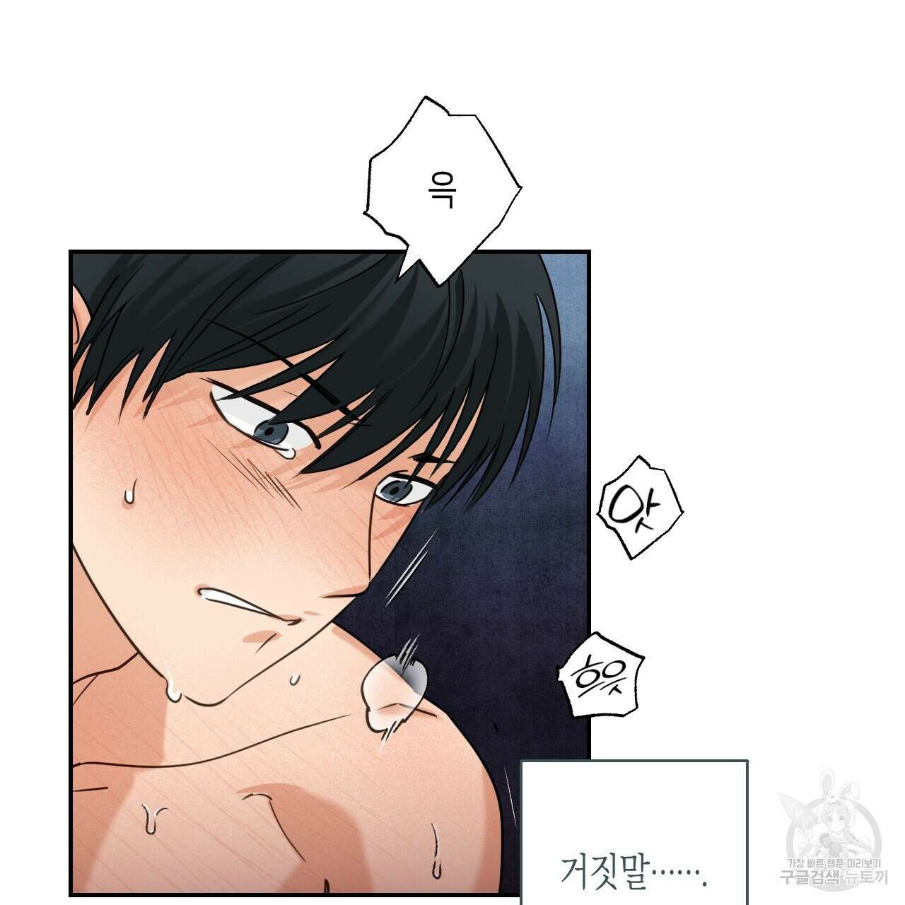 스위치 달링 4화 (완결) 52