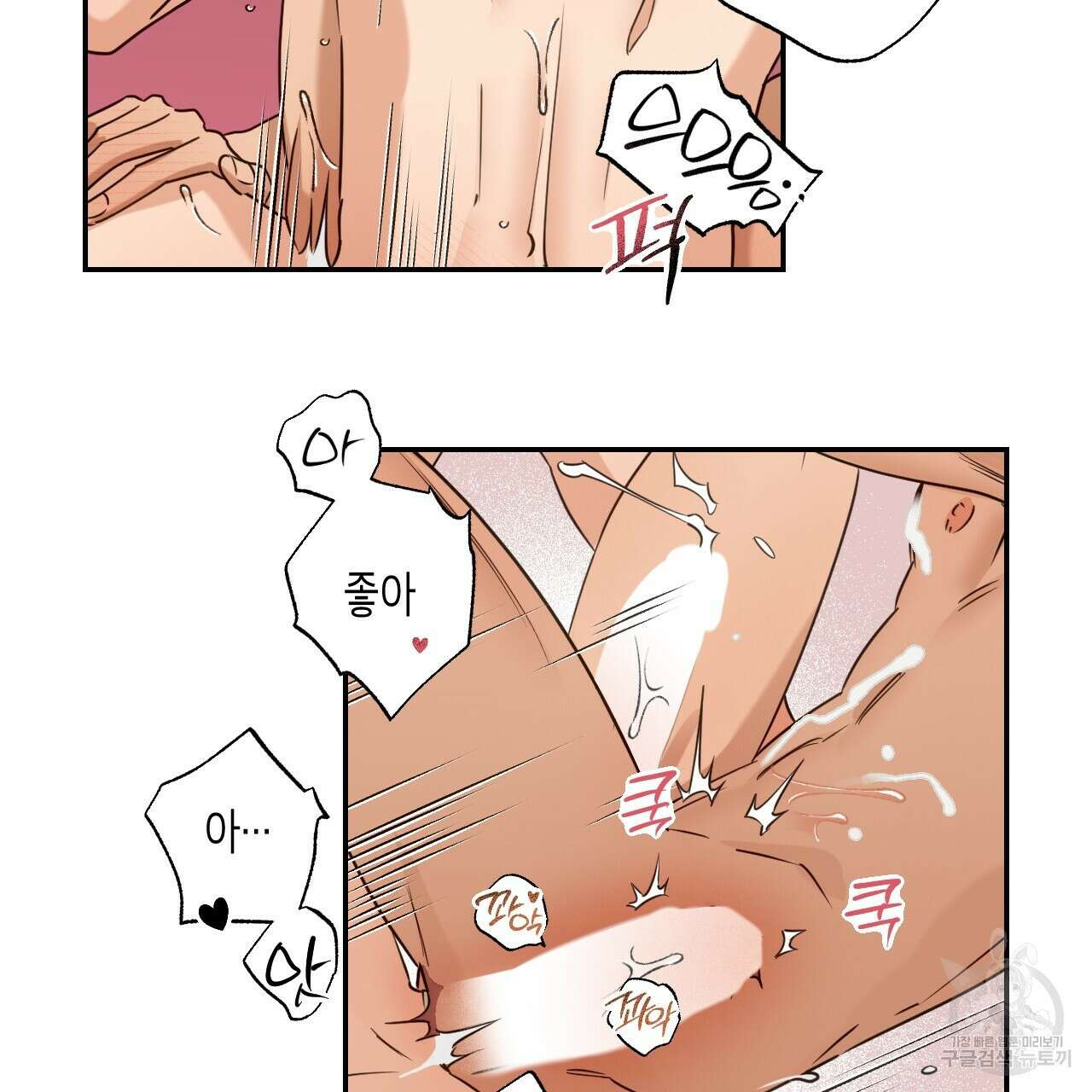 스위치 달링 4화 (완결) 65