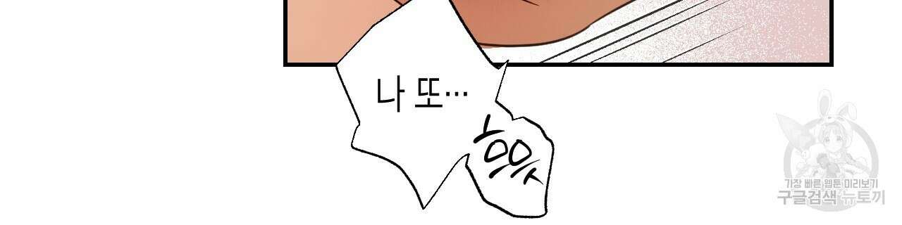 스위치 달링 4화 (완결) 66