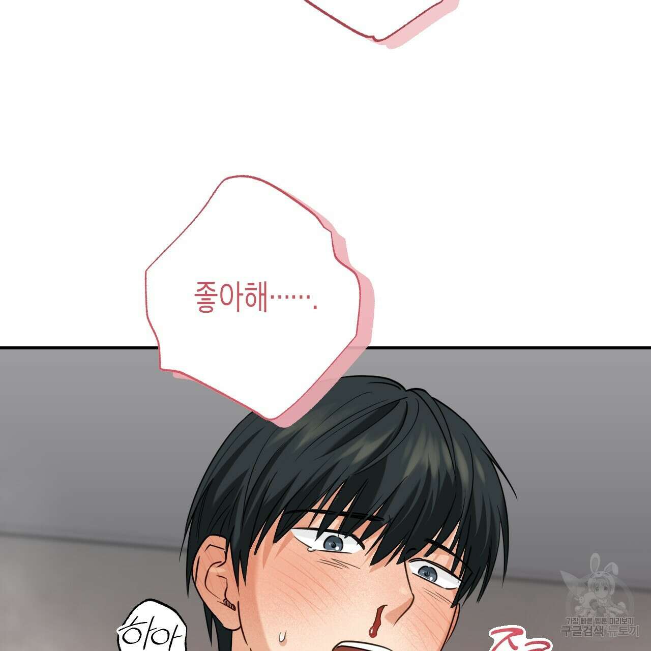 스위치 달링 4화 (완결) 69