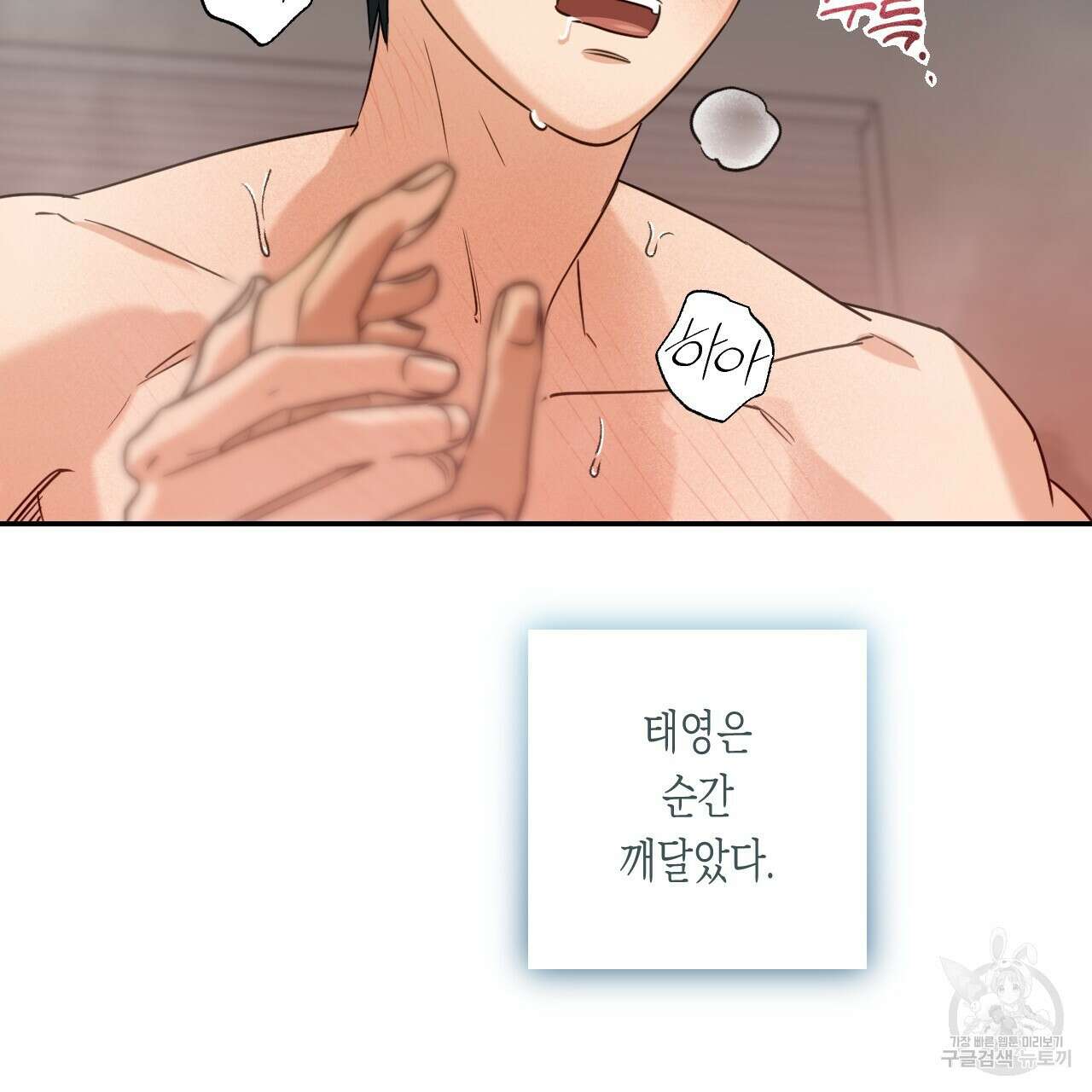 스위치 달링 4화 (완결) 70