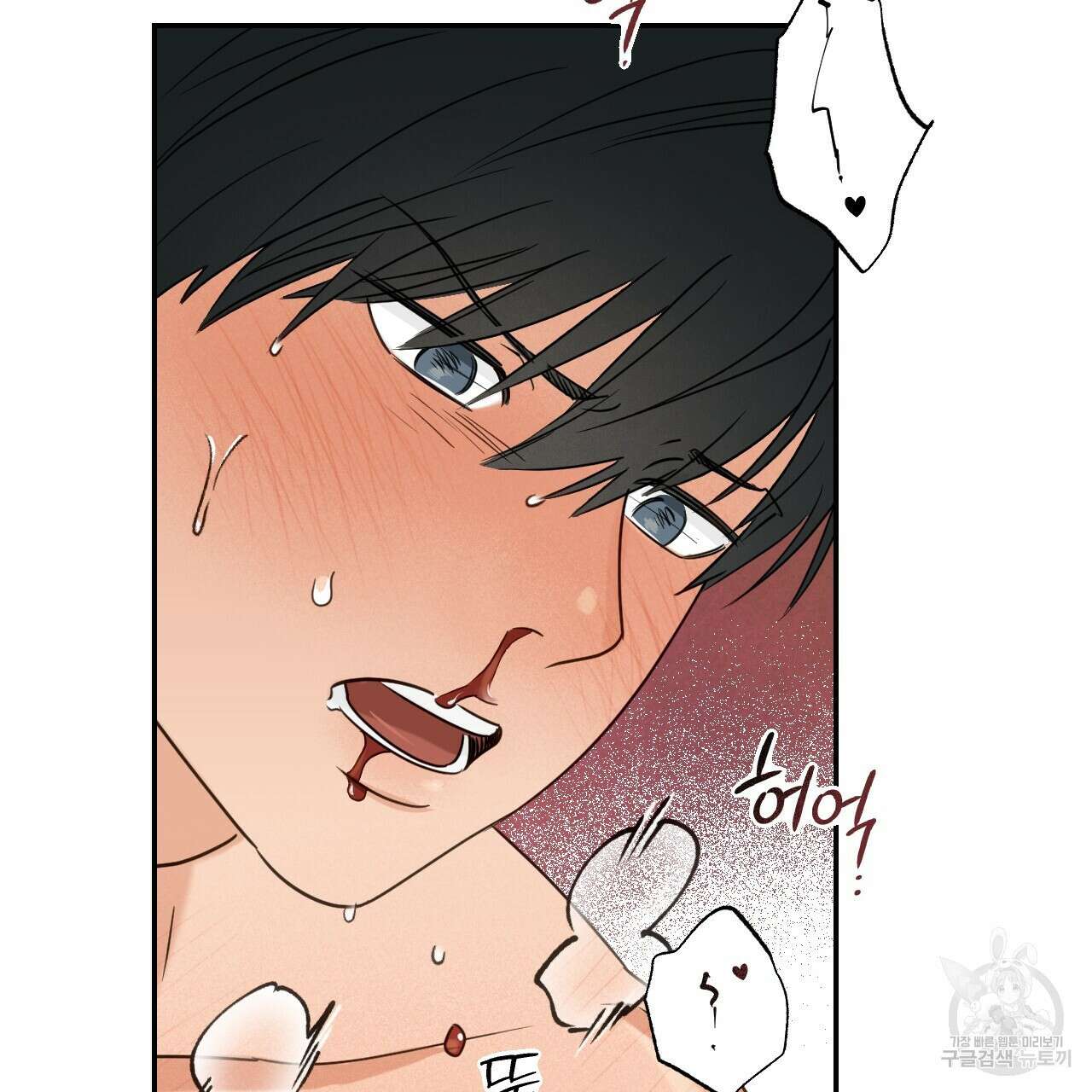 스위치 달링 4화 (완결) 74