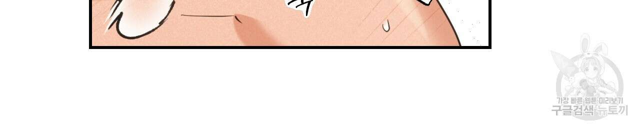 스위치 달링 4화 (완결) 75