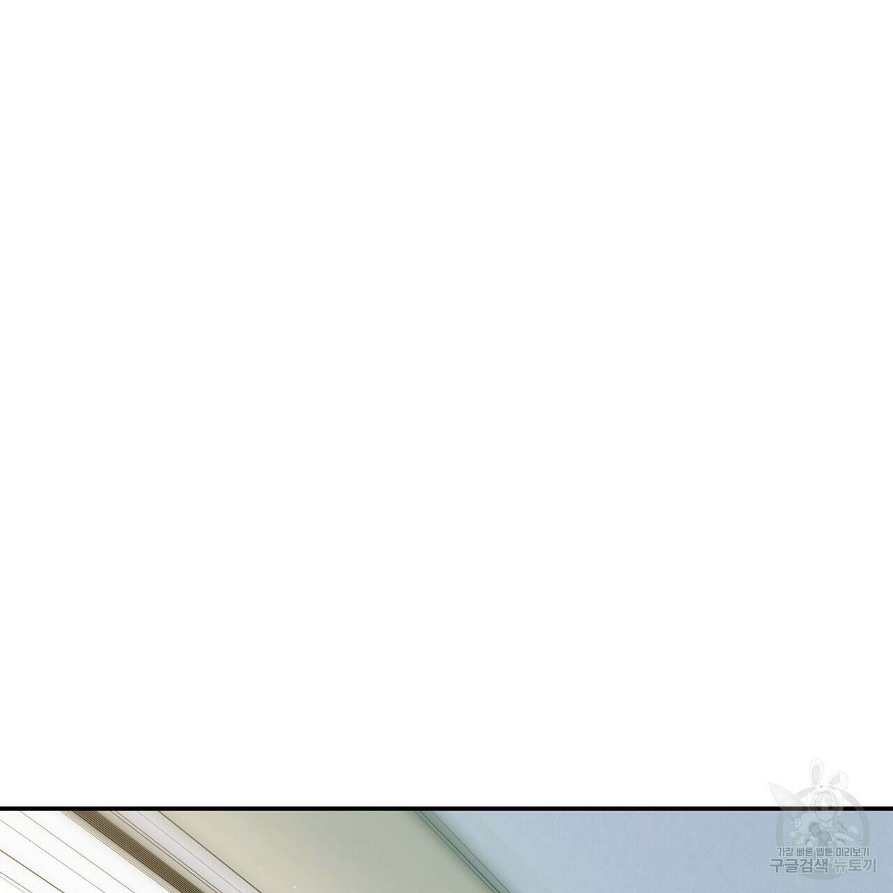 스위치 달링 4화 (완결) 79