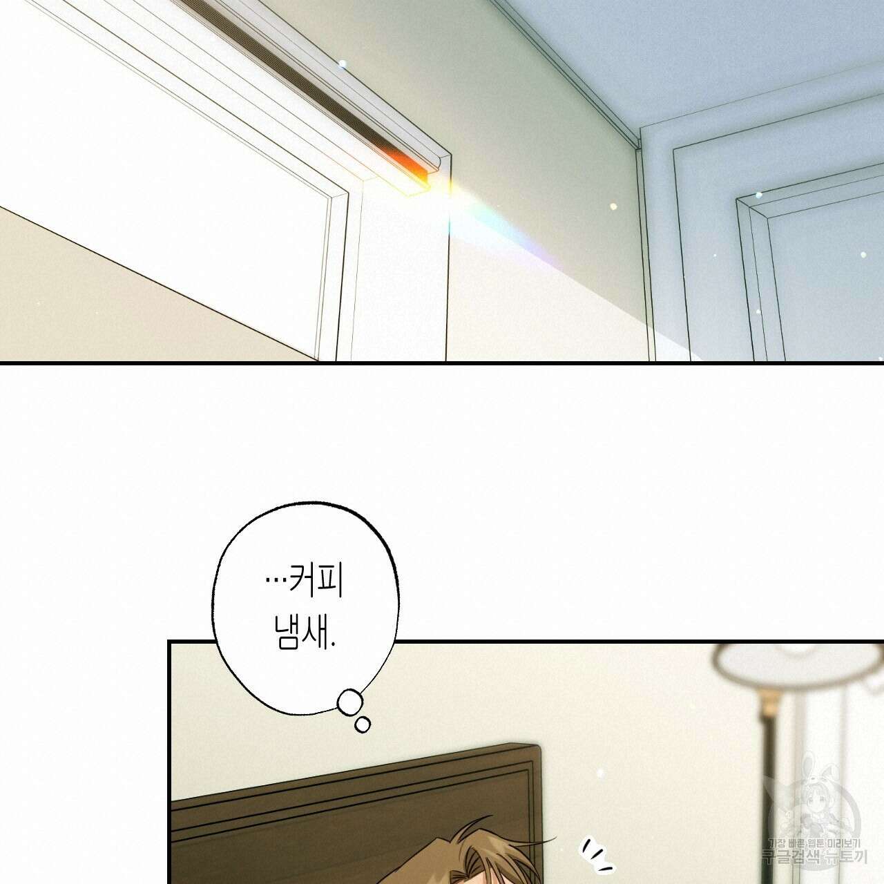 스위치 달링 4화 (완결) 80