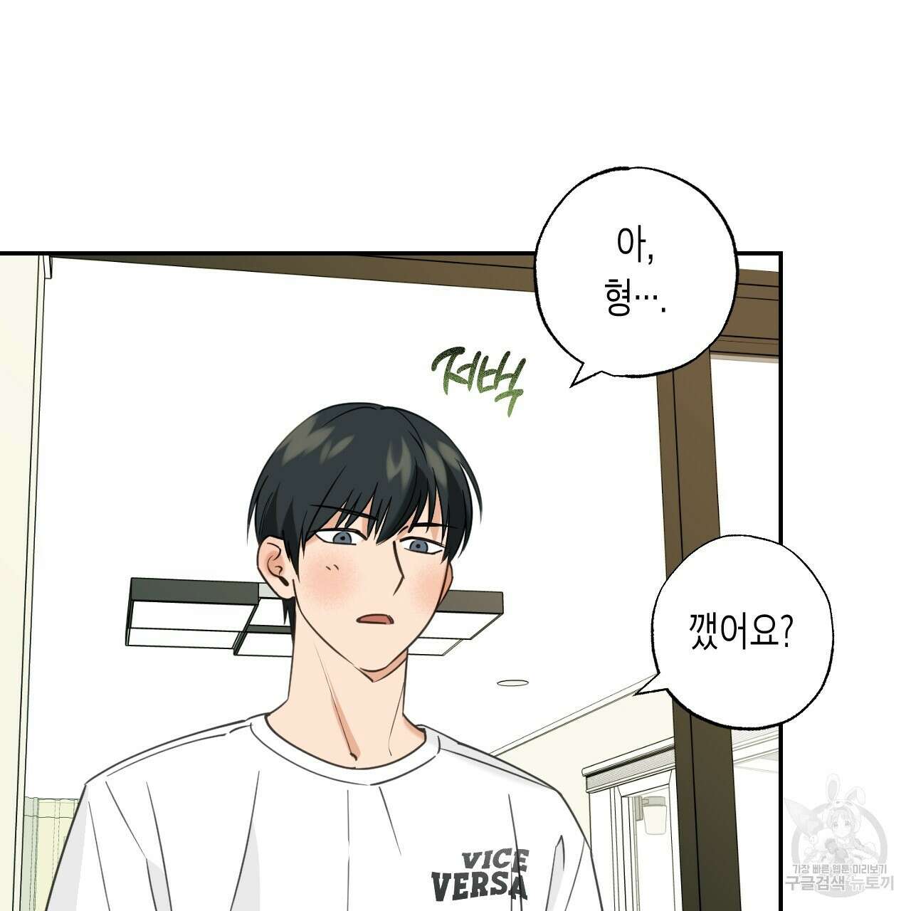 스위치 달링 4화 (완결) 84