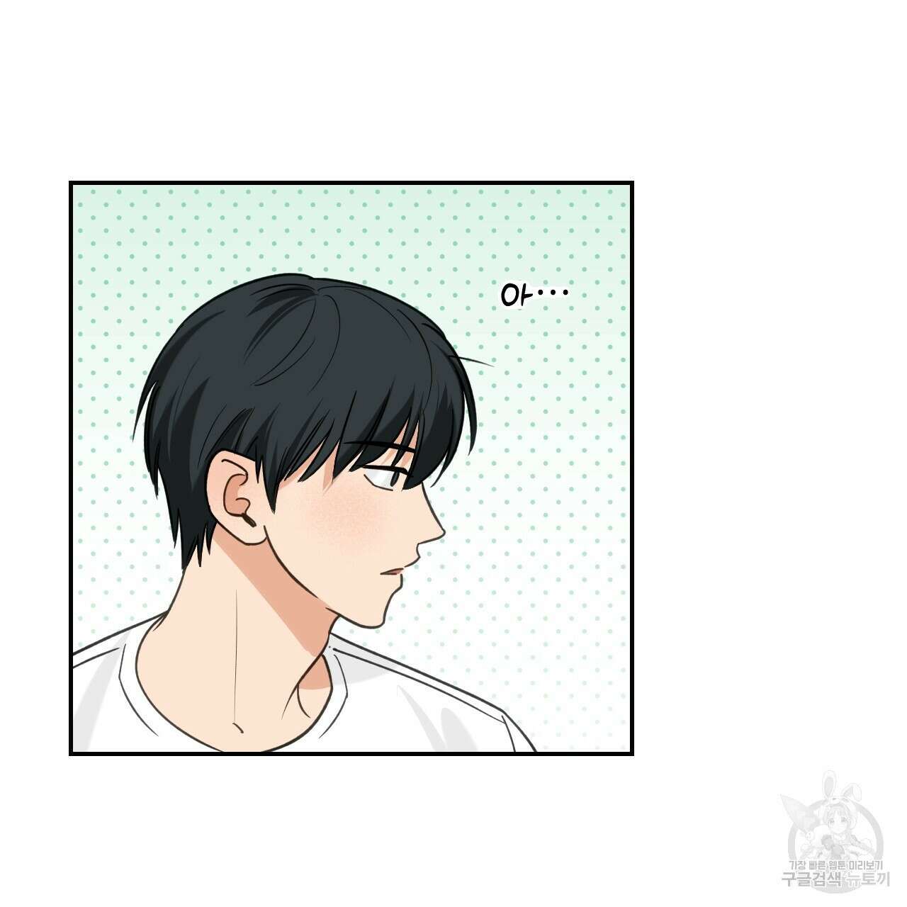 스위치 달링 4화 (완결) 92