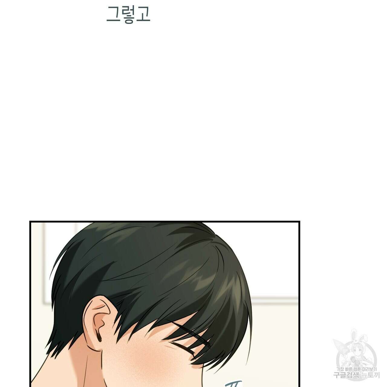 스위치 달링 4화 (완결) 95