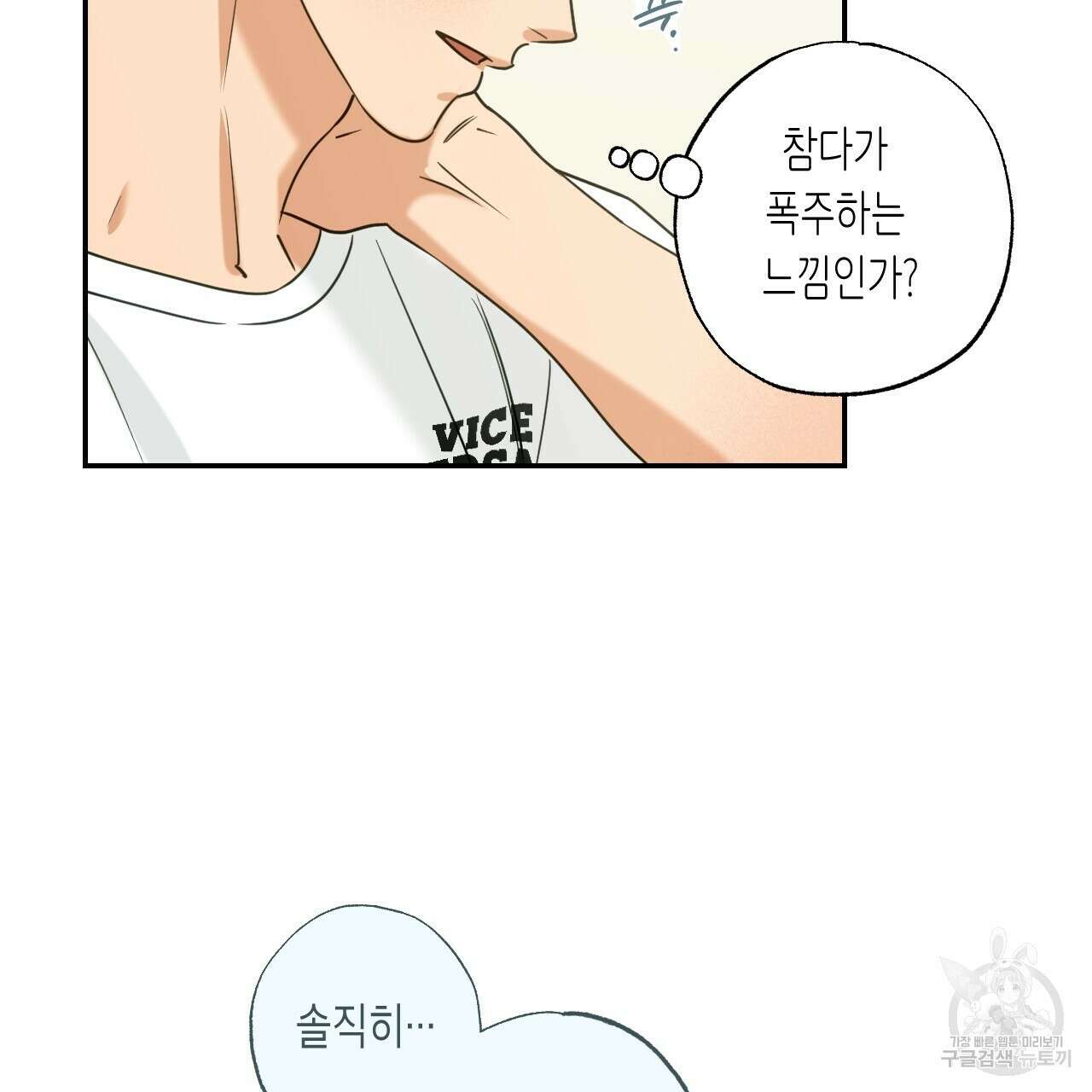 스위치 달링 4화 (완결) 96