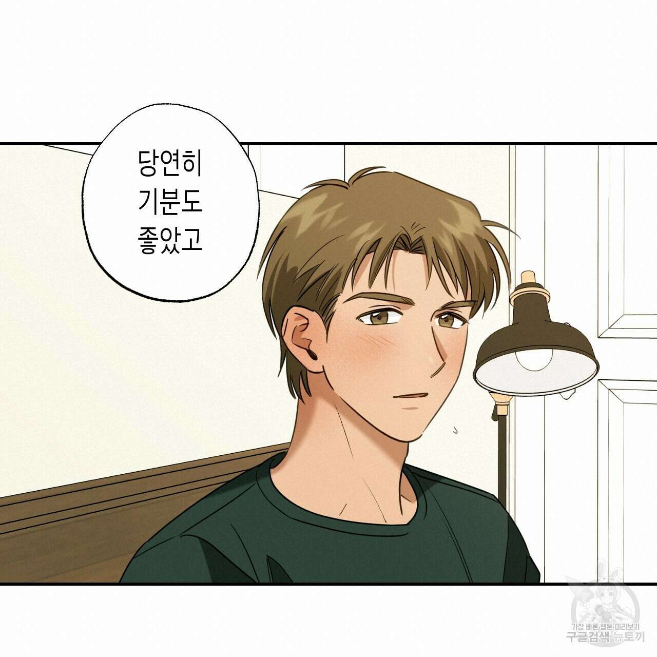 스위치 달링 4화 (완결) 100