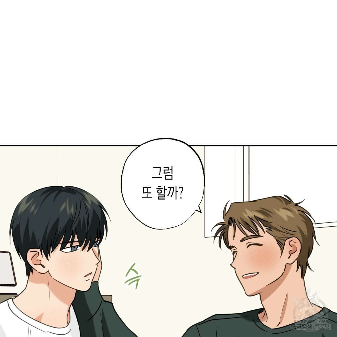 스위치 달링 4화 (완결) 103