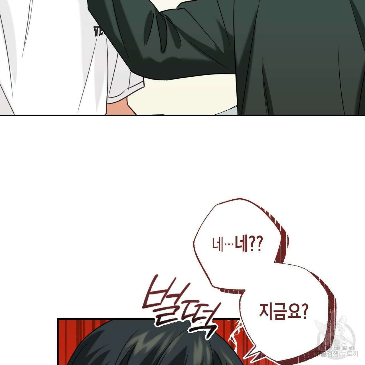 스위치 달링 4화 (완결) 104